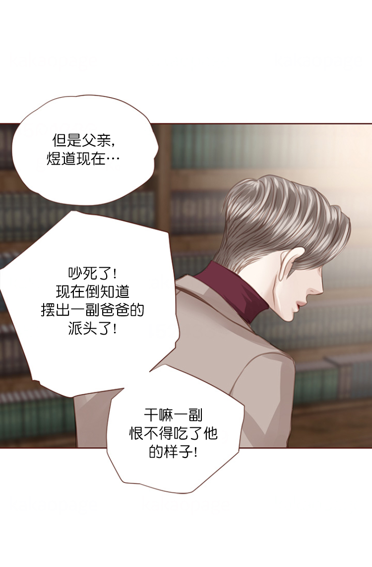 《青春流逝》漫画最新章节第78话免费下拉式在线观看章节第【15】张图片