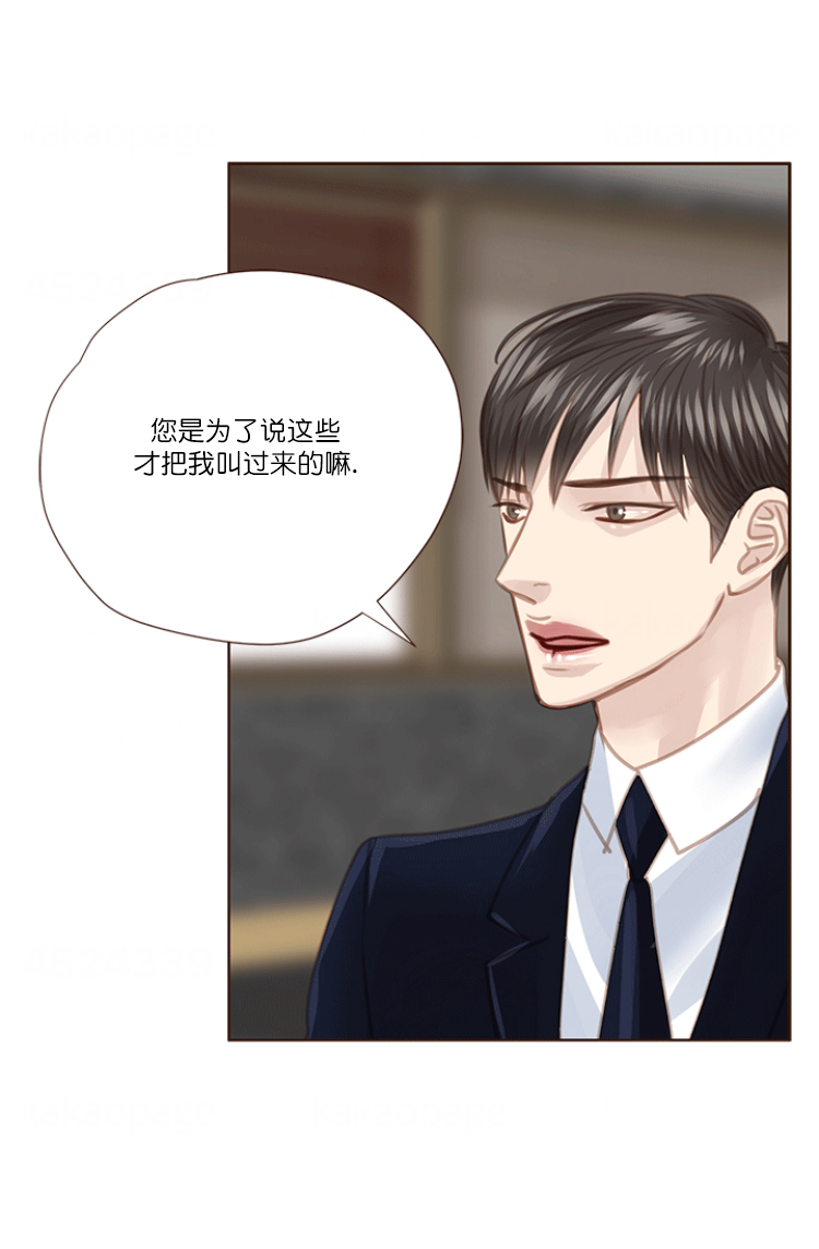 《青春流逝》漫画最新章节第70话免费下拉式在线观看章节第【22】张图片