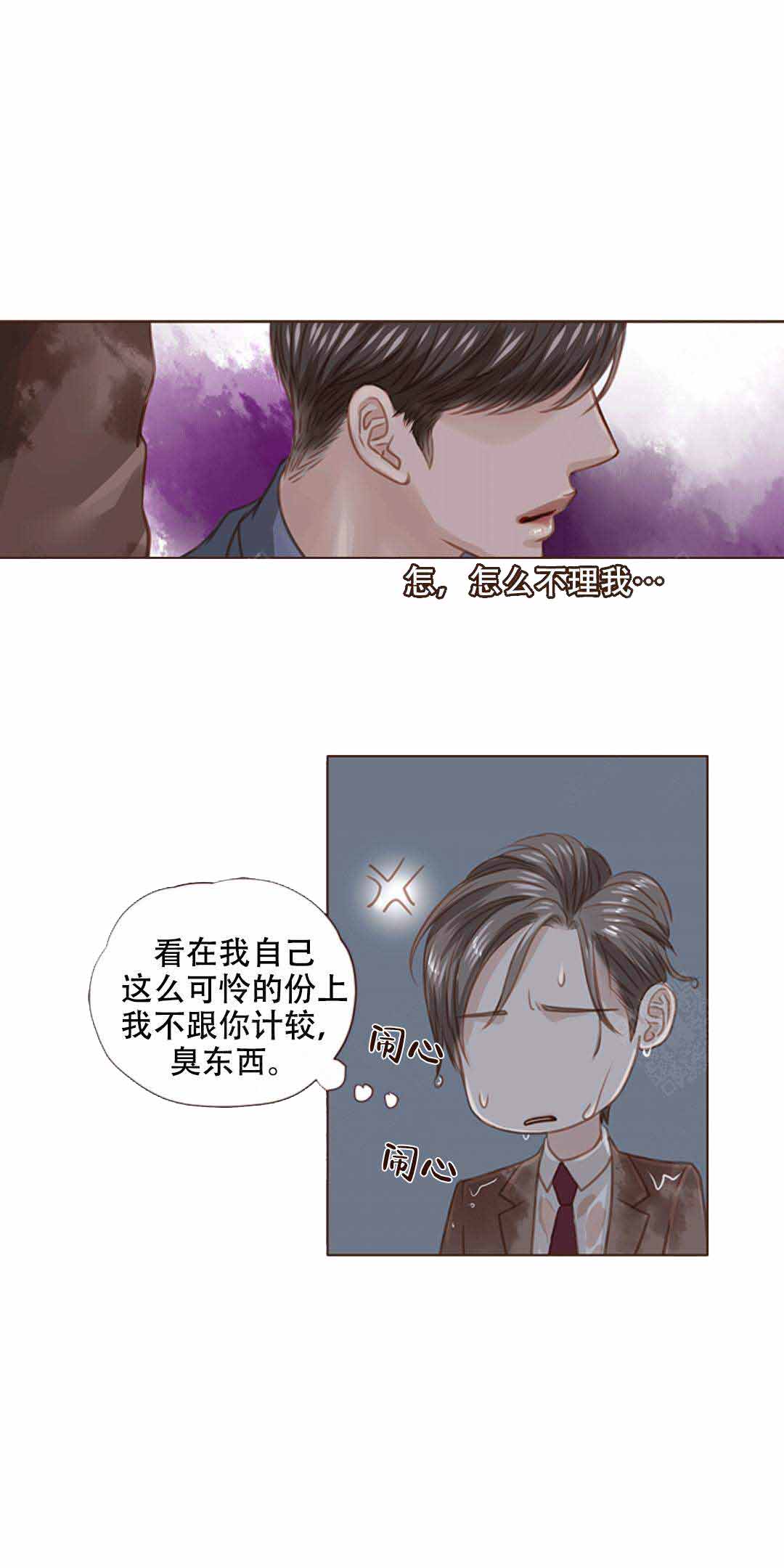 《青春流逝》漫画最新章节第23话免费下拉式在线观看章节第【20】张图片