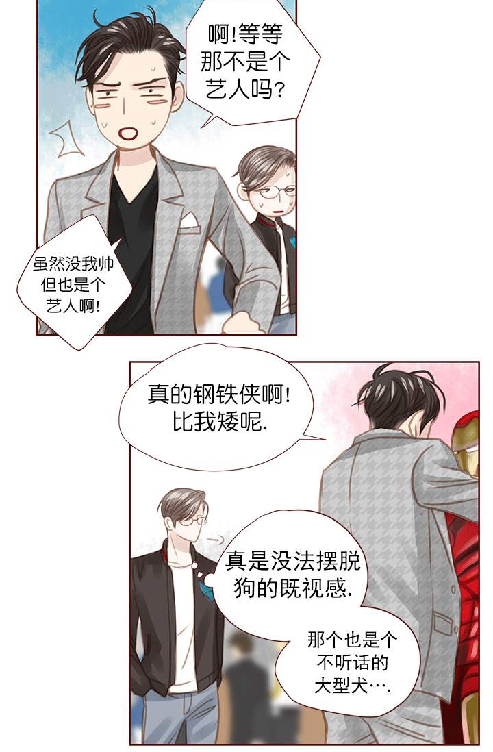 《青春流逝》漫画最新章节第48话免费下拉式在线观看章节第【13】张图片