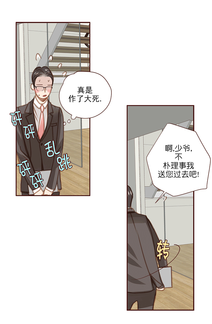 《青春流逝》漫画最新章节第59话免费下拉式在线观看章节第【12】张图片