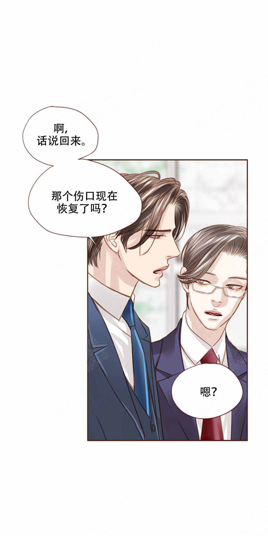 《青春流逝》漫画最新章节第29话免费下拉式在线观看章节第【15】张图片