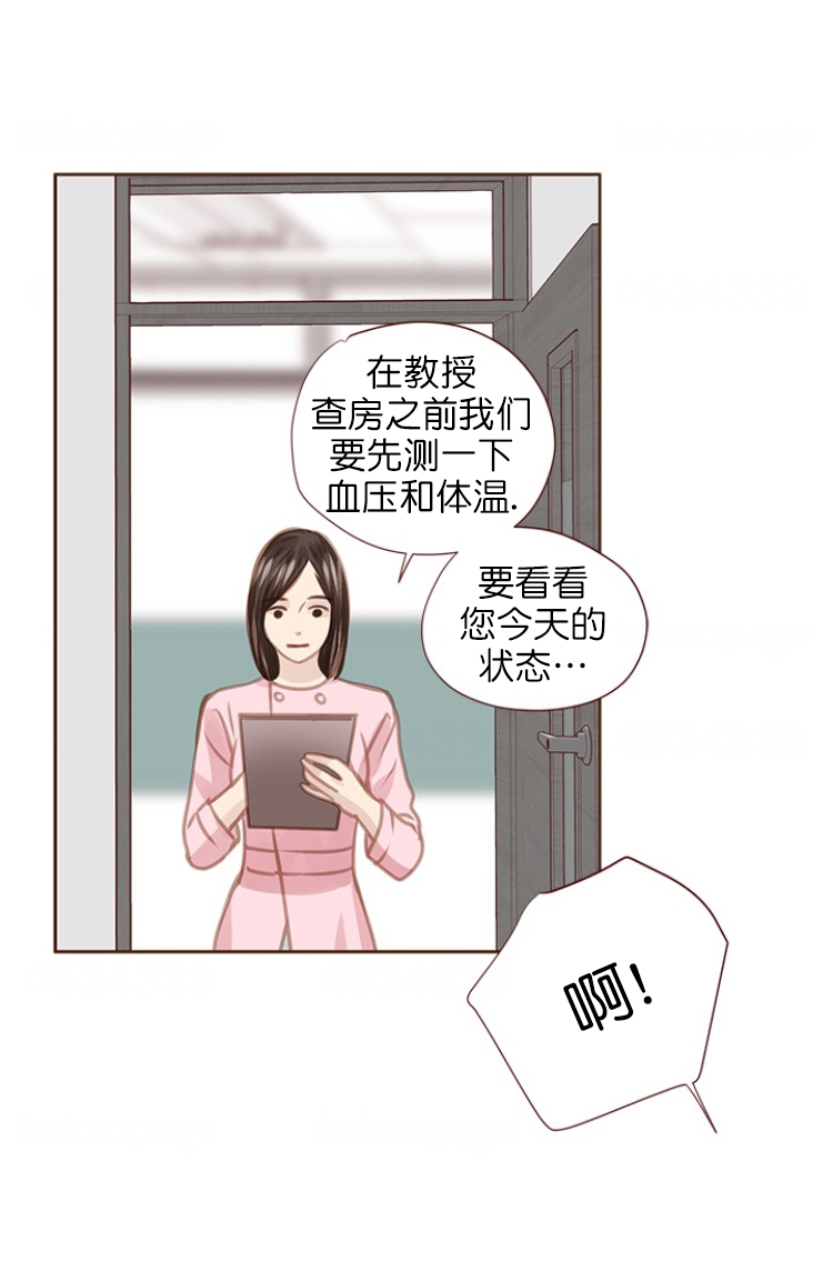 《青春流逝》漫画最新章节第90话免费下拉式在线观看章节第【21】张图片