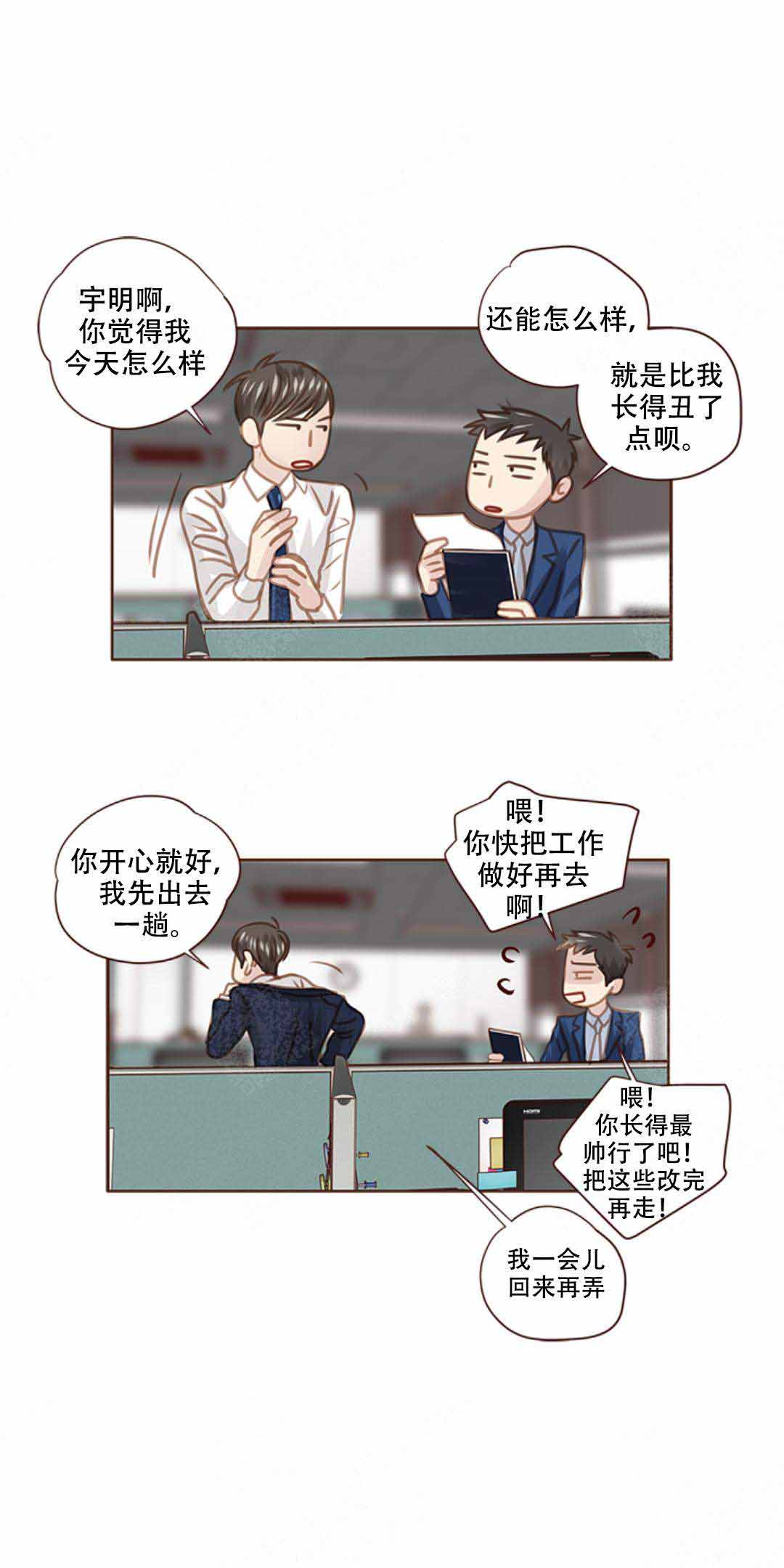 《青春流逝》漫画最新章节第36话免费下拉式在线观看章节第【17】张图片