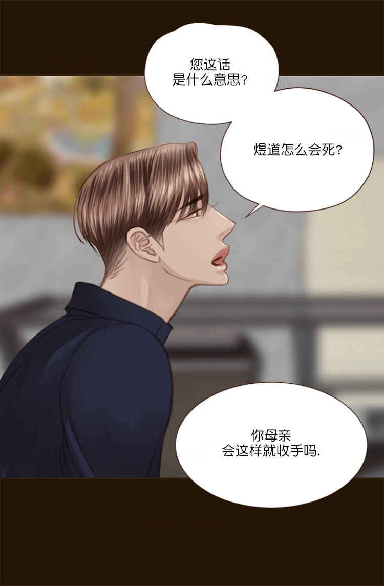 《青春流逝》漫画最新章节第65话免费下拉式在线观看章节第【10】张图片