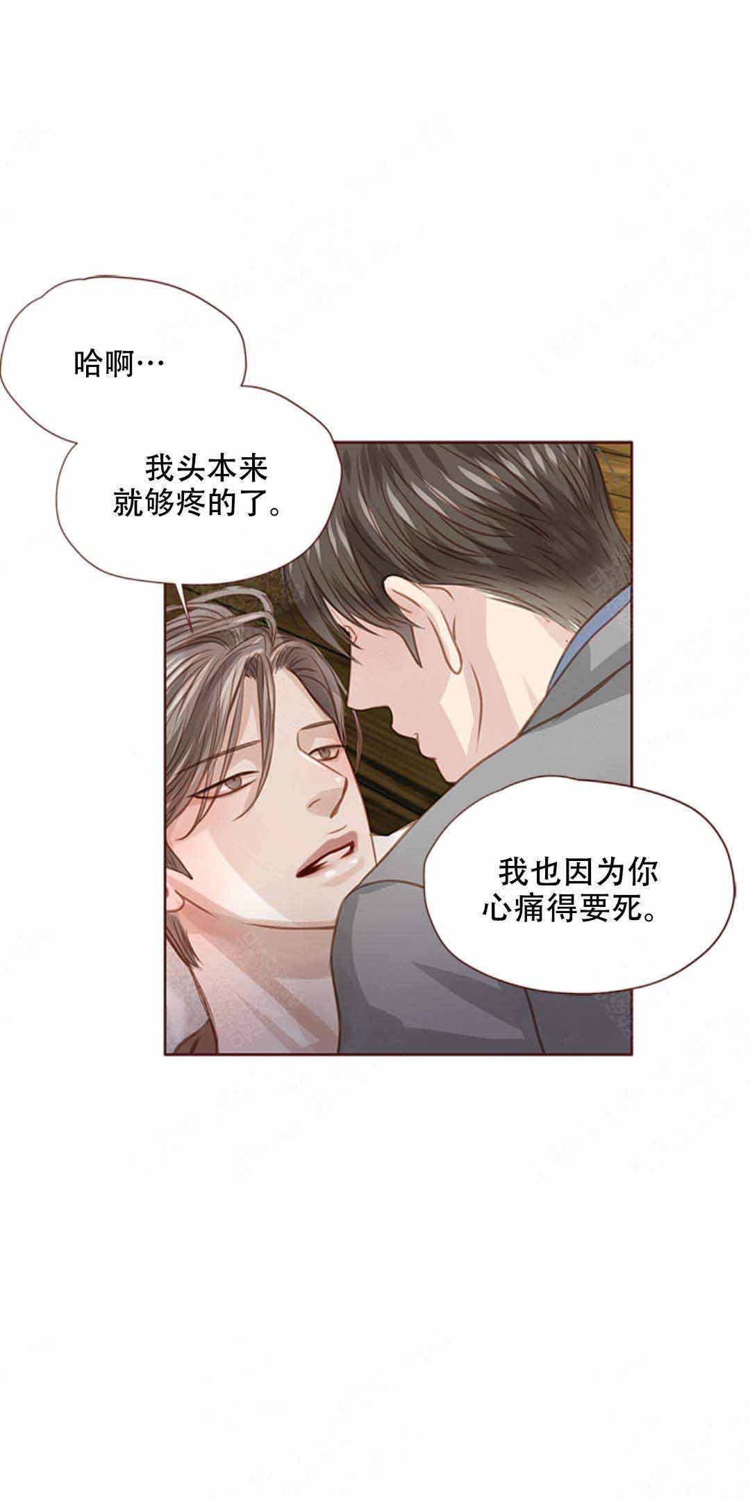 《青春流逝》漫画最新章节第32话免费下拉式在线观看章节第【4】张图片