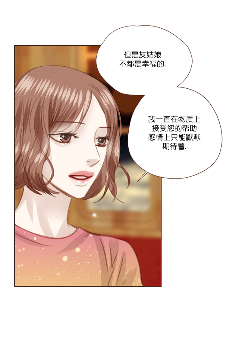 《青春流逝》漫画最新章节第69话免费下拉式在线观看章节第【7】张图片