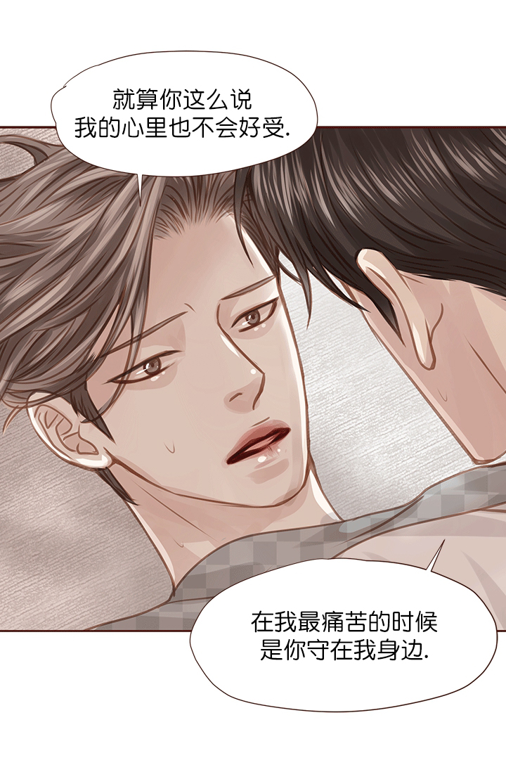 《青春流逝》漫画最新章节第44话免费下拉式在线观看章节第【36】张图片