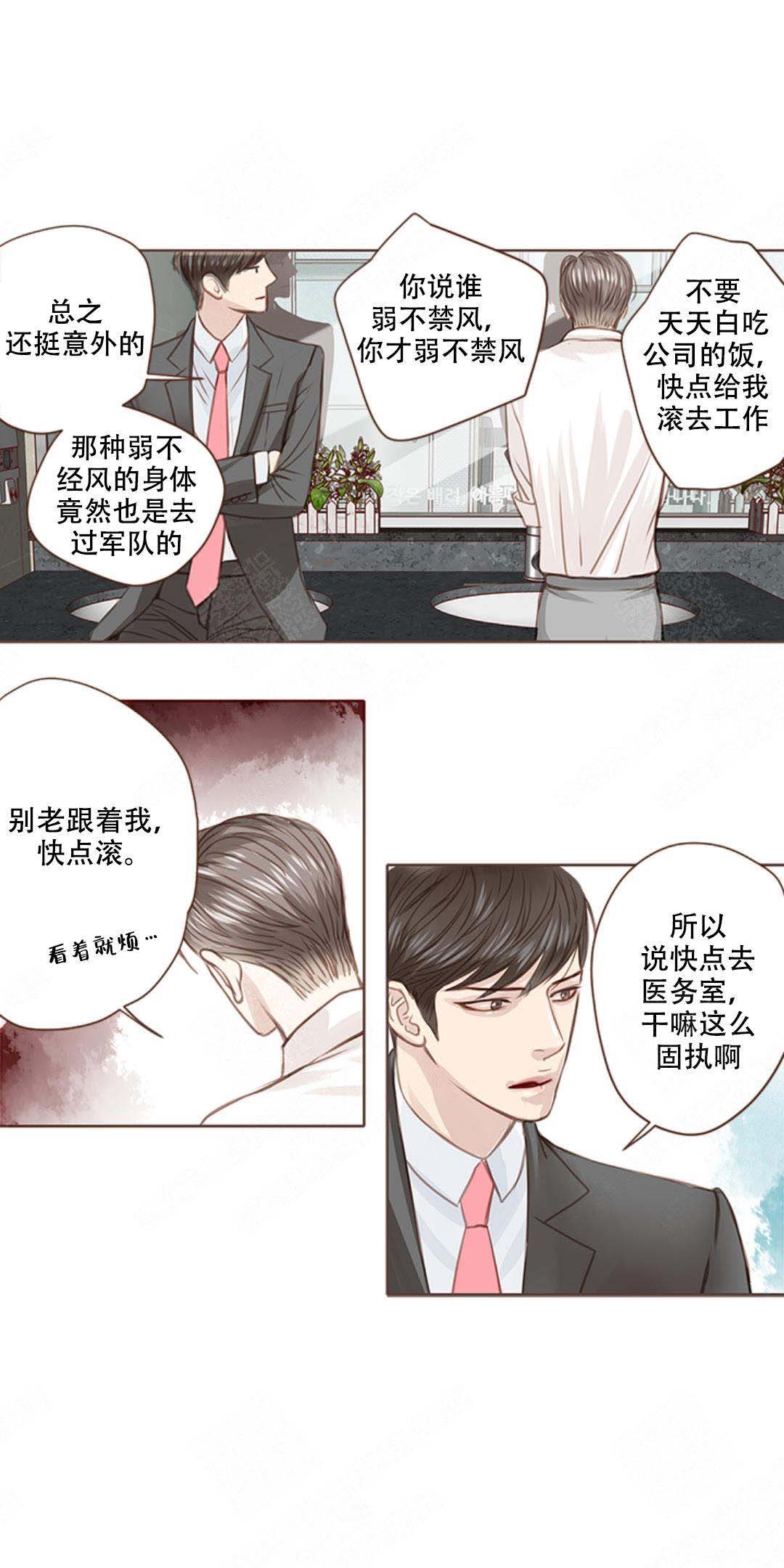 《青春流逝》漫画最新章节第7话免费下拉式在线观看章节第【8】张图片