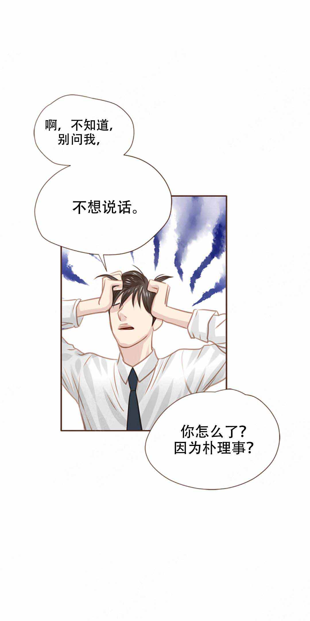 《青春流逝》漫画最新章节第20话免费下拉式在线观看章节第【14】张图片