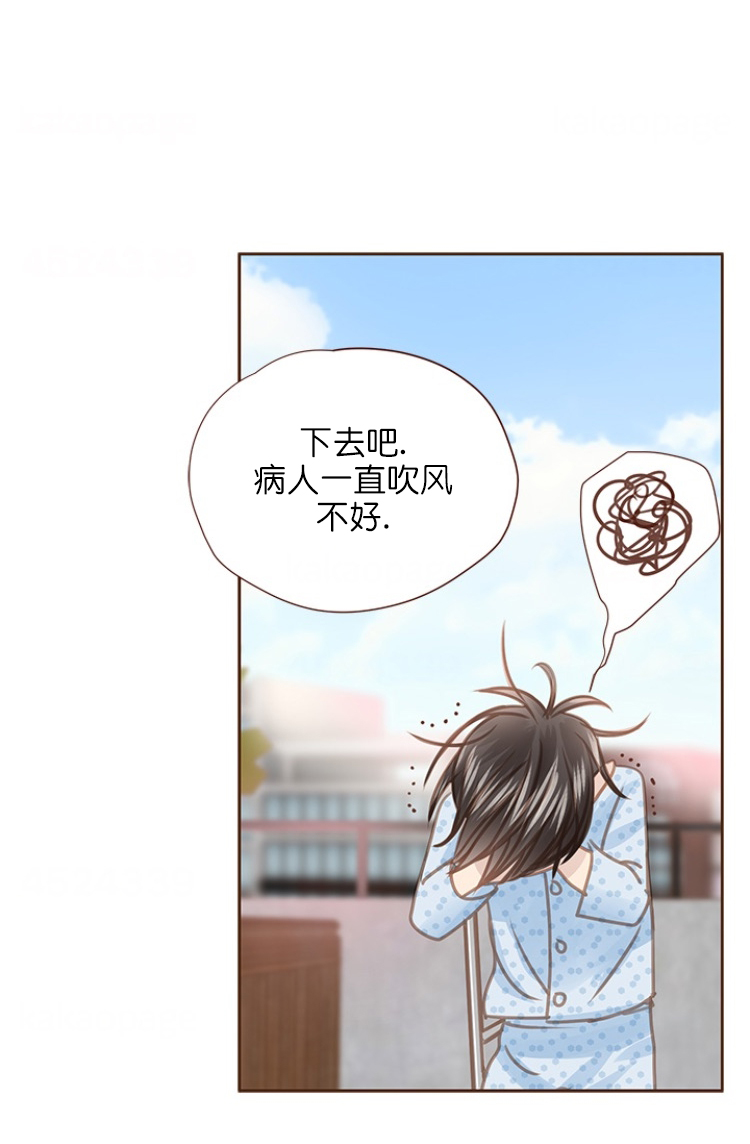 《青春流逝》漫画最新章节第90话免费下拉式在线观看章节第【7】张图片