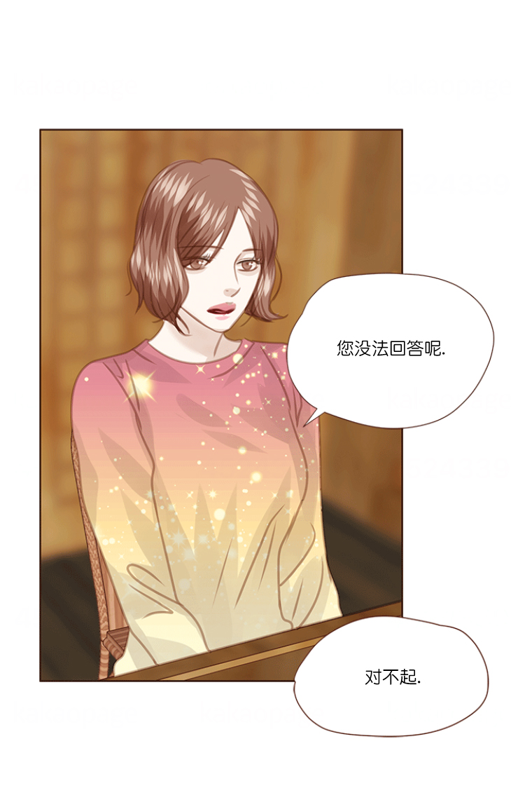 《青春流逝》漫画最新章节第69话免费下拉式在线观看章节第【16】张图片