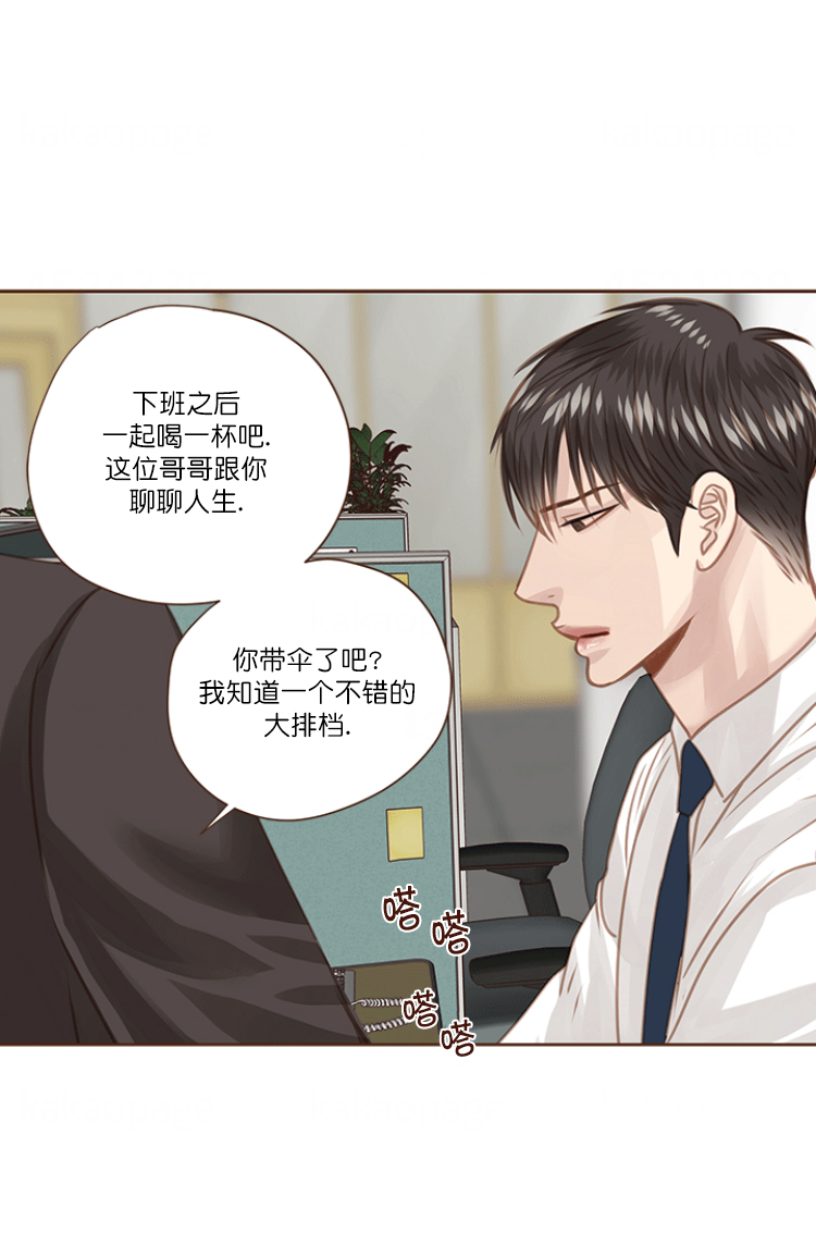 《青春流逝》漫画最新章节第75话免费下拉式在线观看章节第【11】张图片