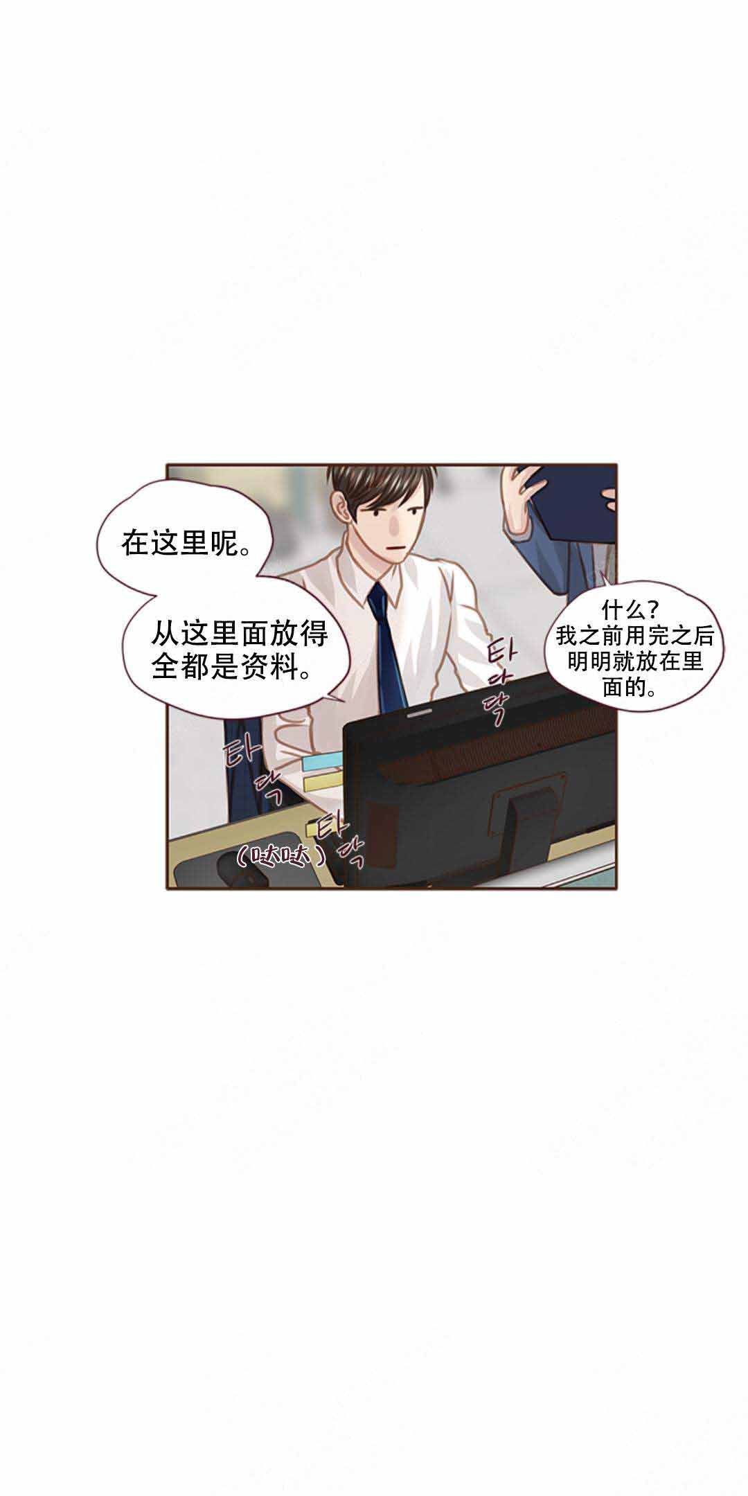 《青春流逝》漫画最新章节第36话免费下拉式在线观看章节第【13】张图片