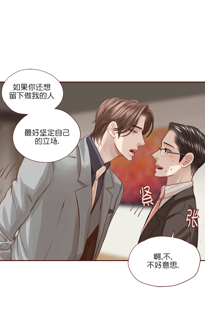 《青春流逝》漫画最新章节第59话免费下拉式在线观看章节第【10】张图片