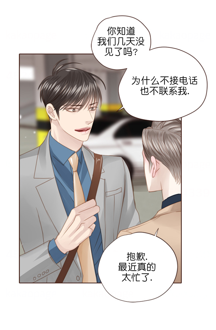 《青春流逝》漫画最新章节第100话免费下拉式在线观看章节第【10】张图片