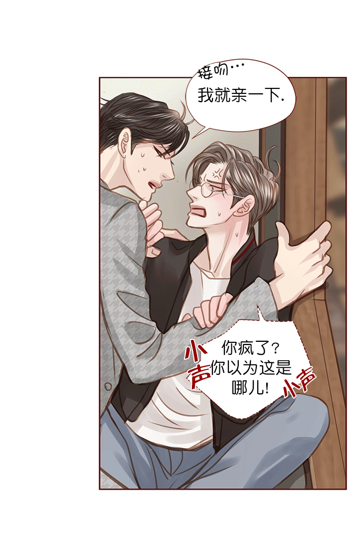 《青春流逝》漫画最新章节第47话免费下拉式在线观看章节第【30】张图片