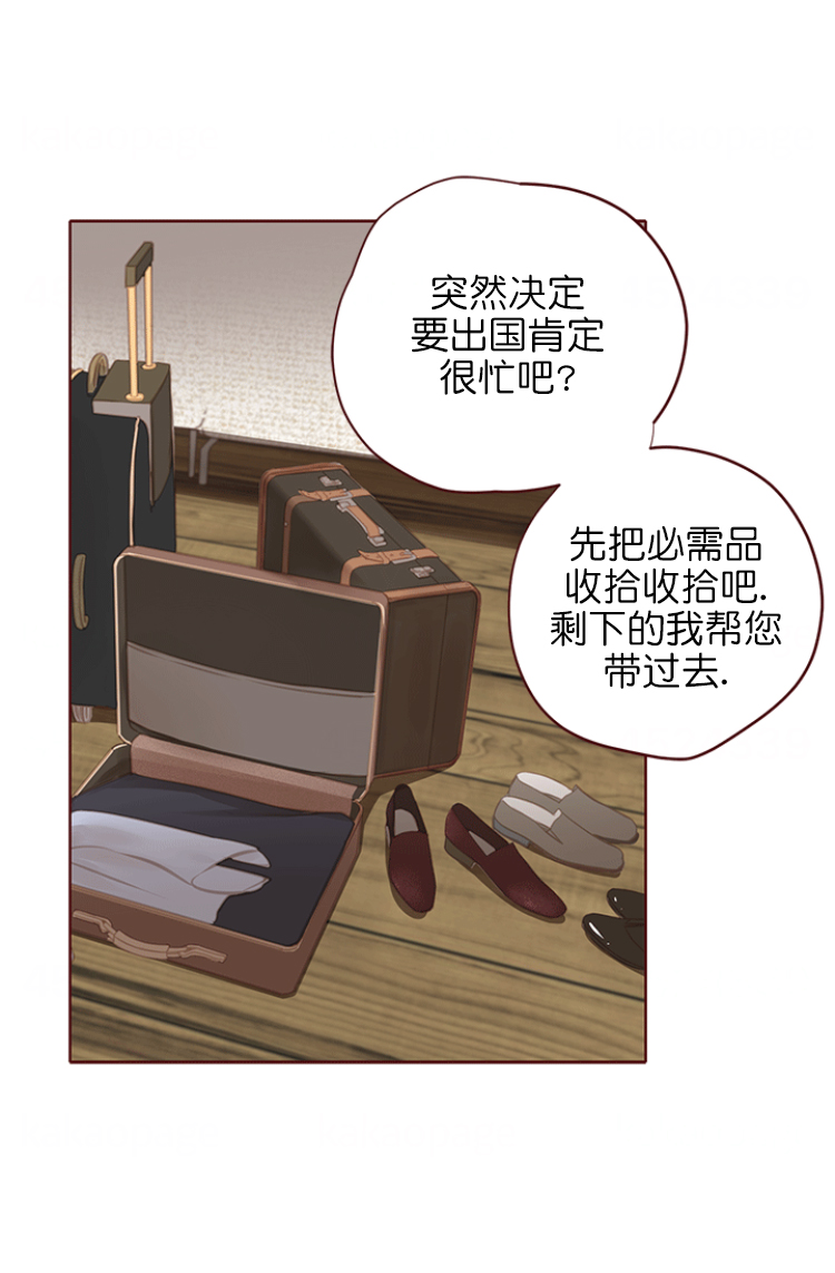 《青春流逝》漫画最新章节第117话免费下拉式在线观看章节第【5】张图片