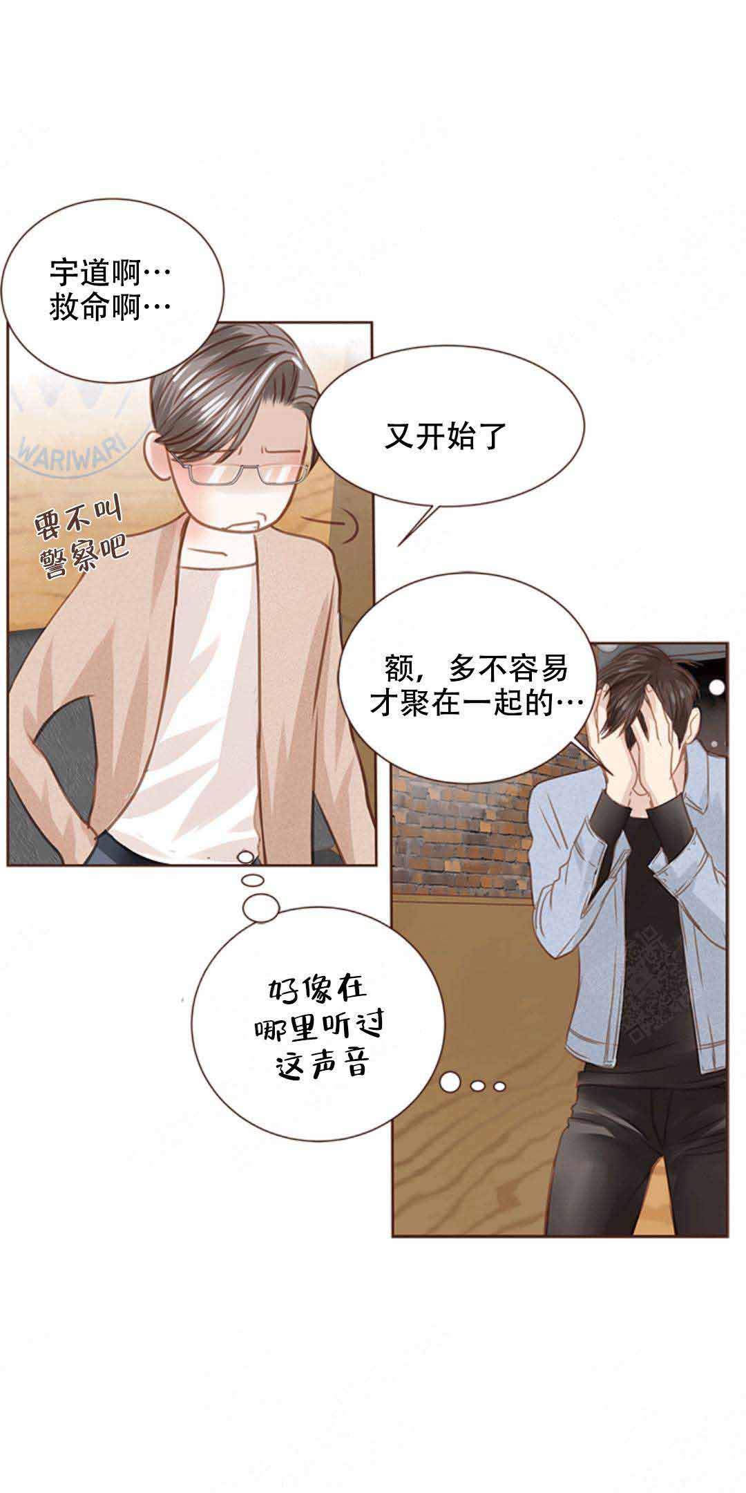 《青春流逝》漫画最新章节第13话免费下拉式在线观看章节第【18】张图片