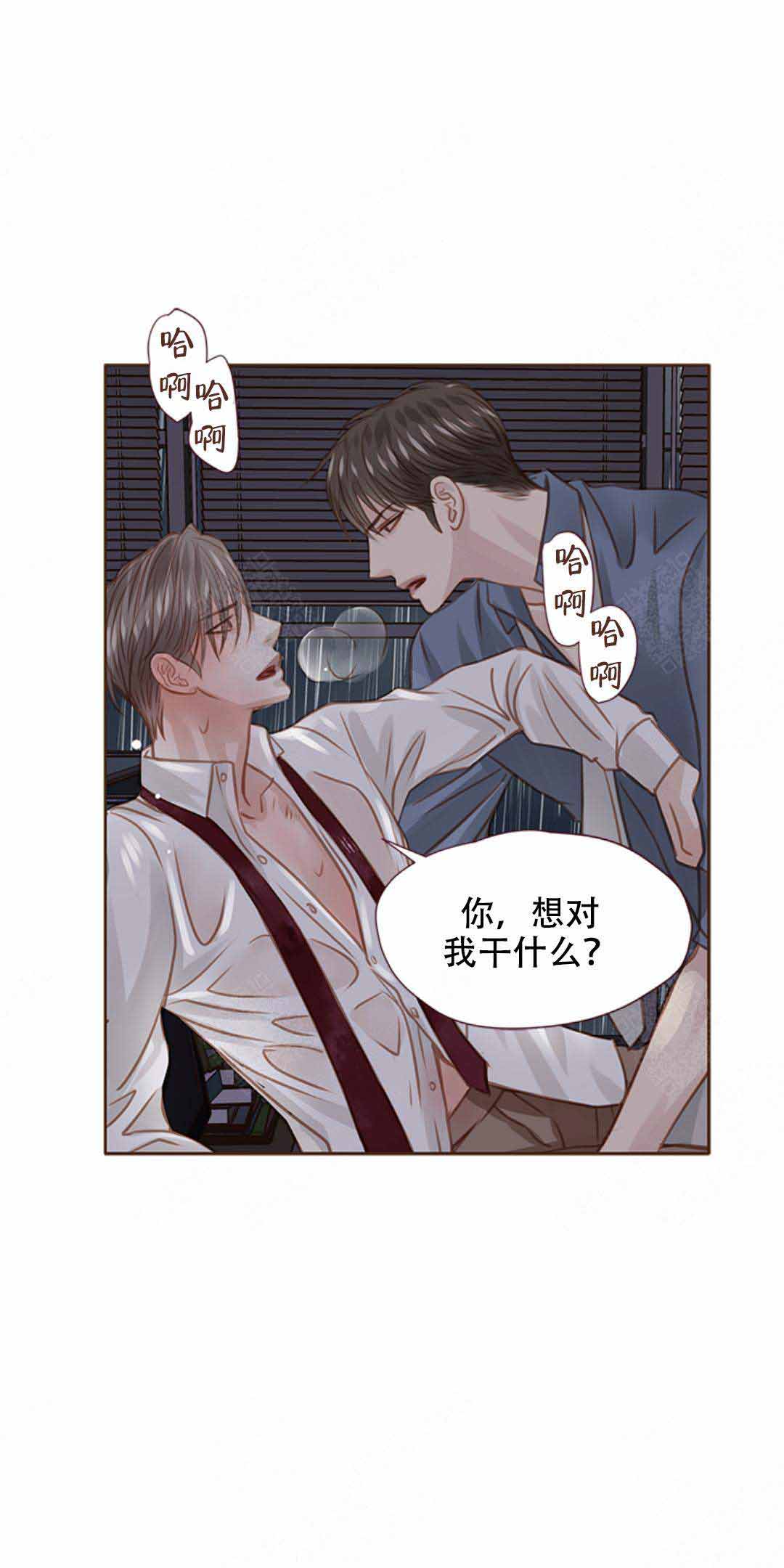 《青春流逝》漫画最新章节第25话免费下拉式在线观看章节第【11】张图片