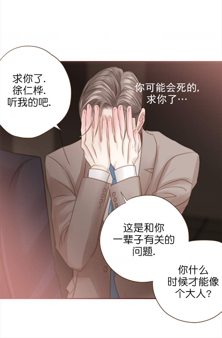 《青春流逝》漫画最新章节第110话免费下拉式在线观看章节第【7】张图片