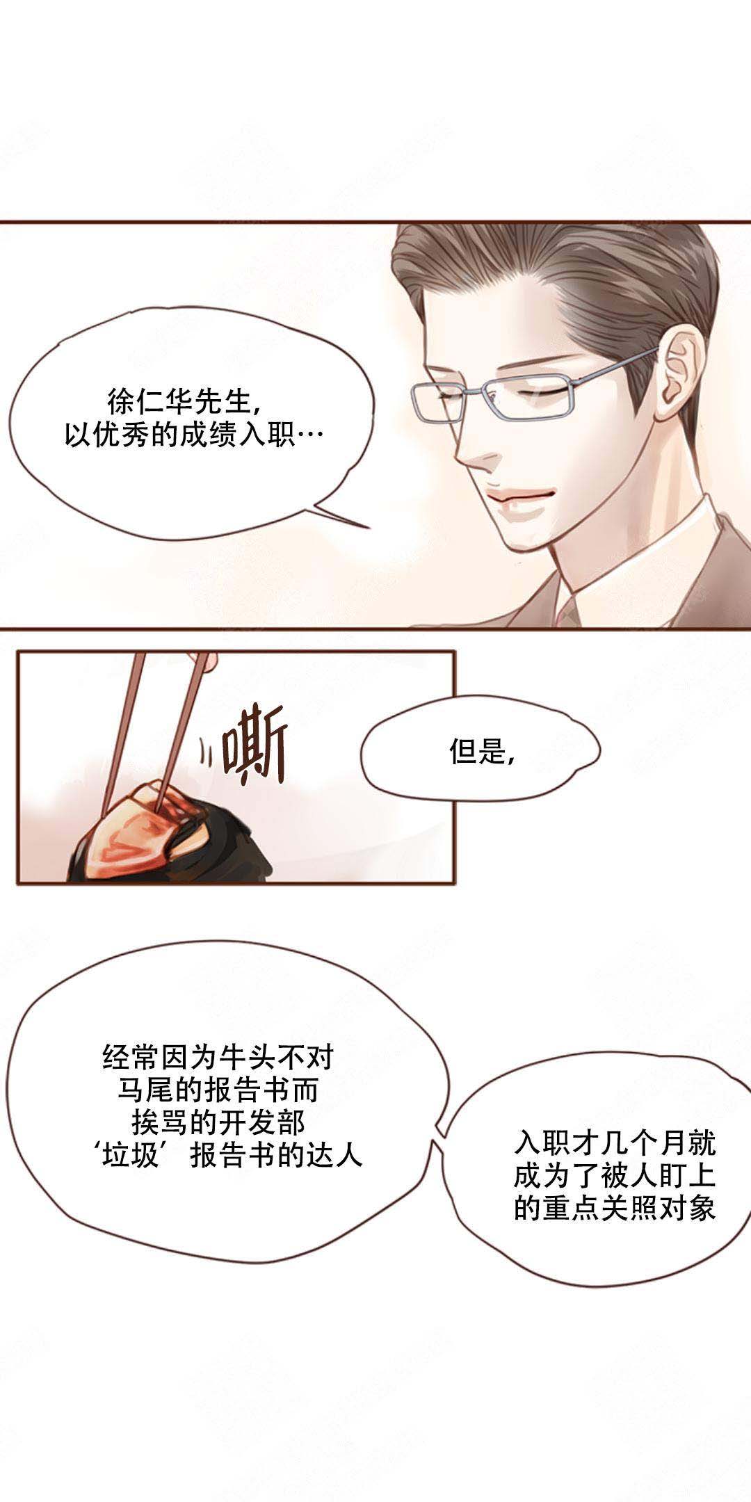 《青春流逝》漫画最新章节第3话免费下拉式在线观看章节第【4】张图片