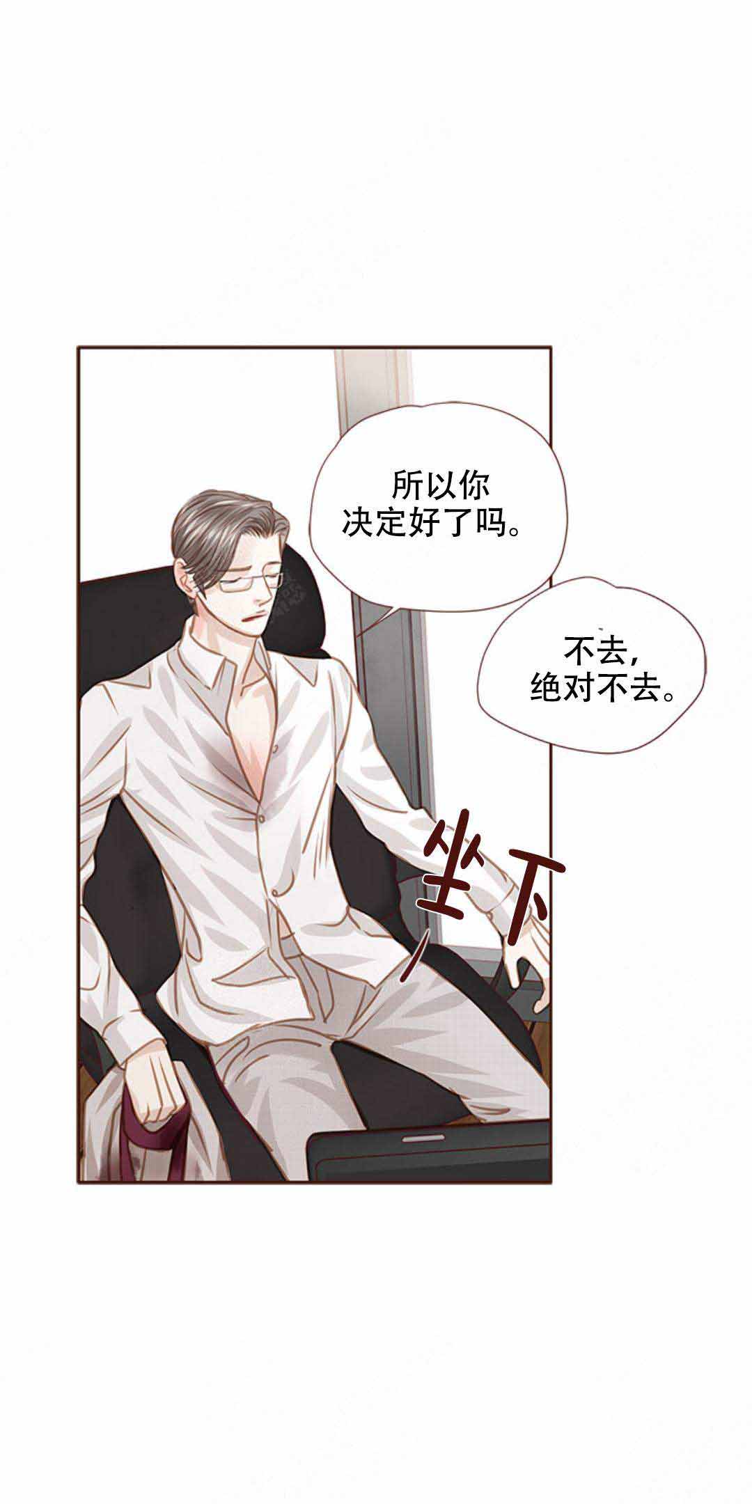 《青春流逝》漫画最新章节第37话免费下拉式在线观看章节第【23】张图片