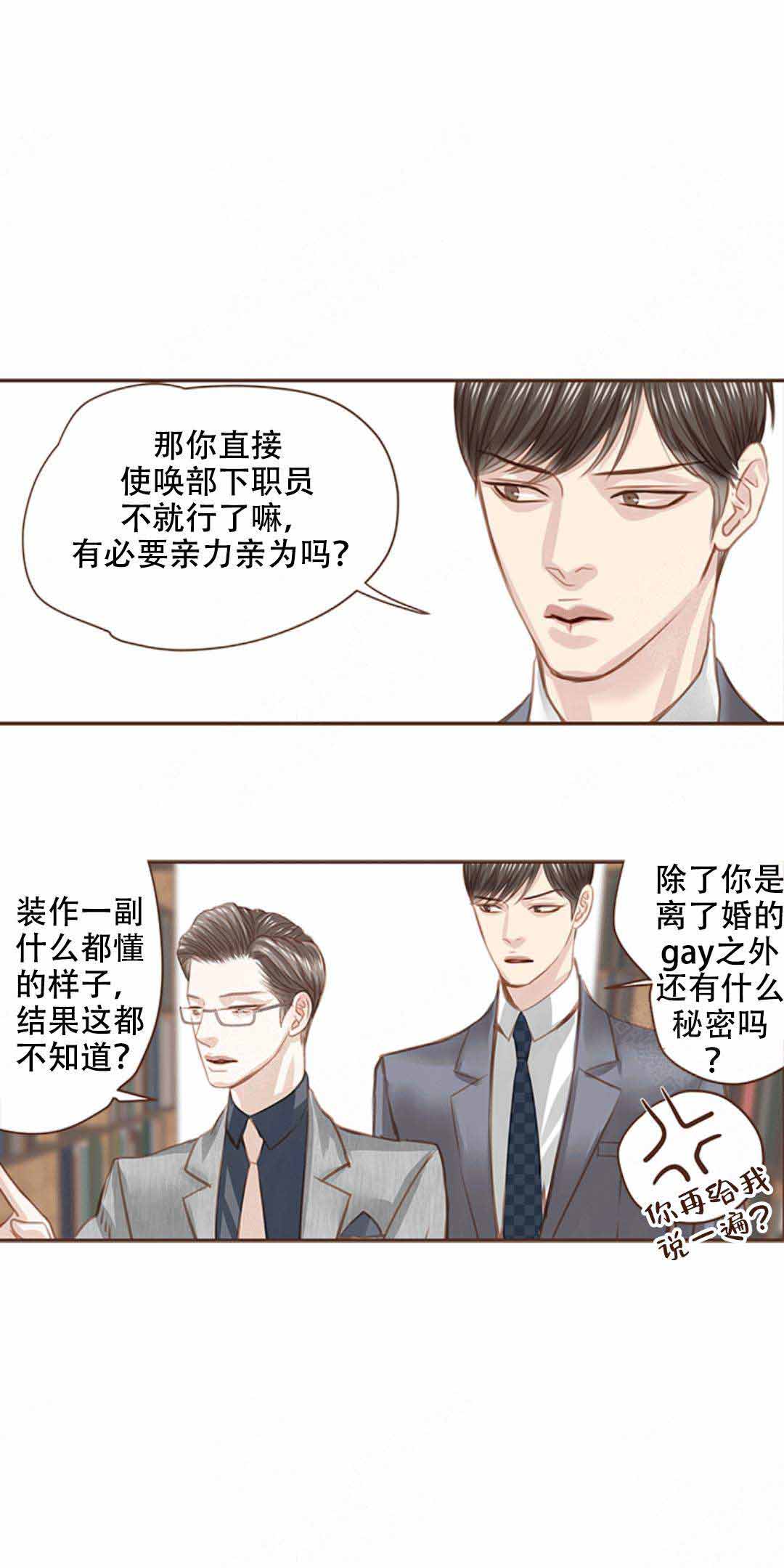 《青春流逝》漫画最新章节第17话免费下拉式在线观看章节第【12】张图片