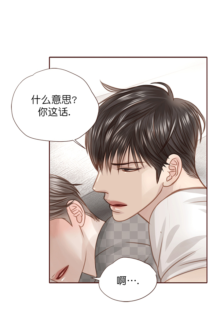 《青春流逝》漫画最新章节第44话免费下拉式在线观看章节第【32】张图片