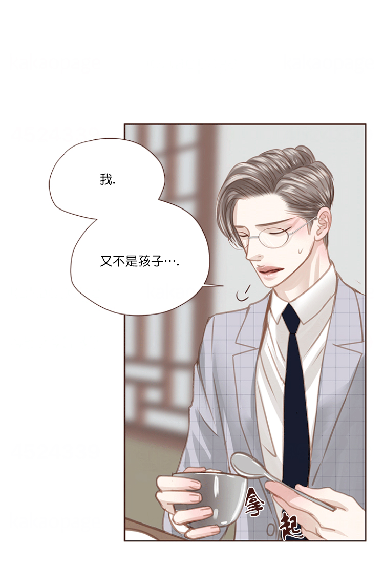 《青春流逝》漫画最新章节第70话免费下拉式在线观看章节第【4】张图片