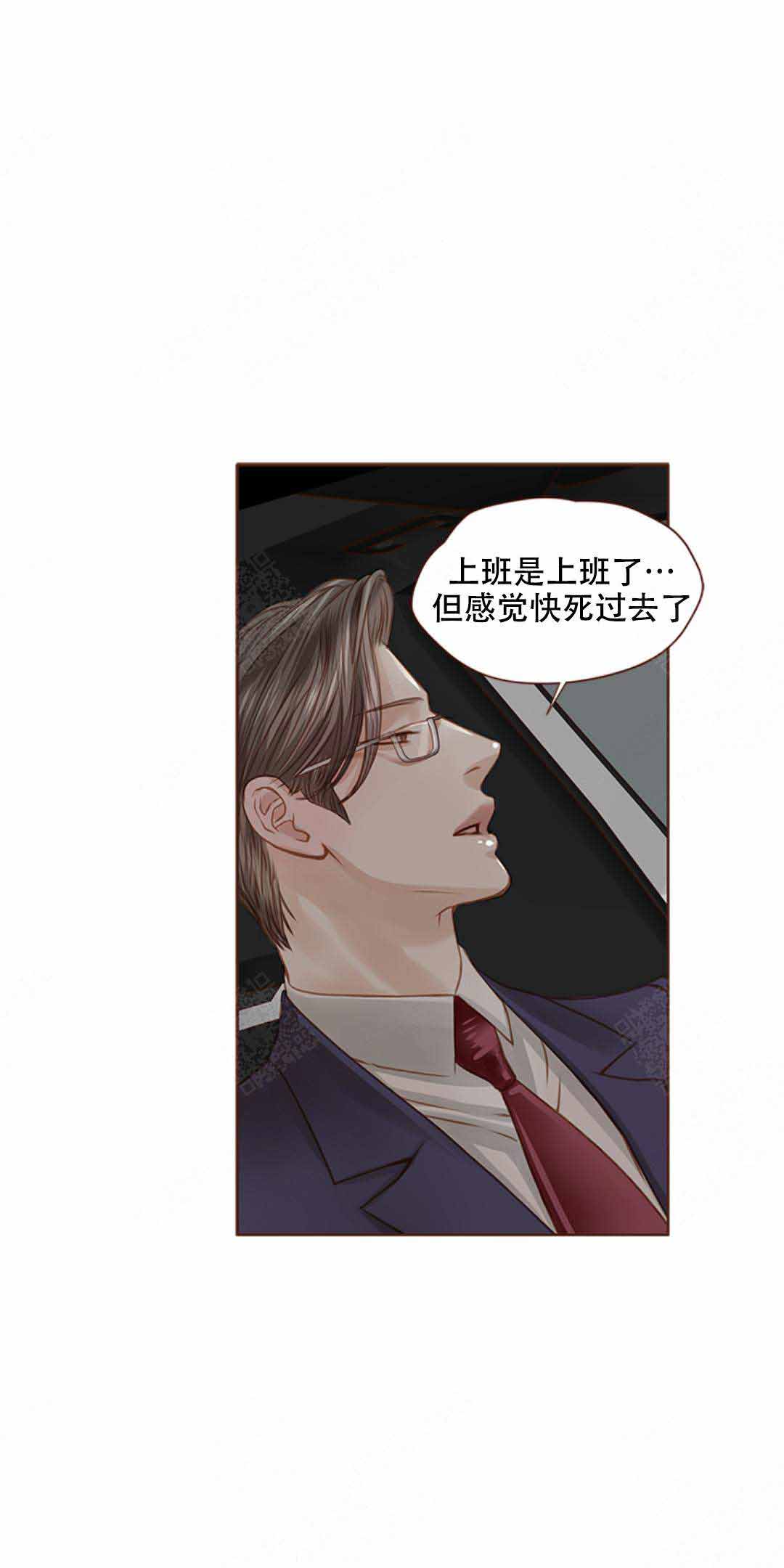 《青春流逝》漫画最新章节第29话免费下拉式在线观看章节第【3】张图片