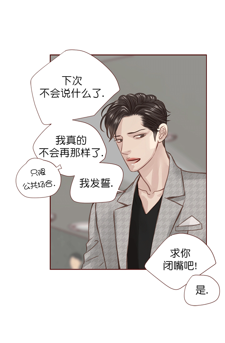 《青春流逝》漫画最新章节第48话免费下拉式在线观看章节第【10】张图片