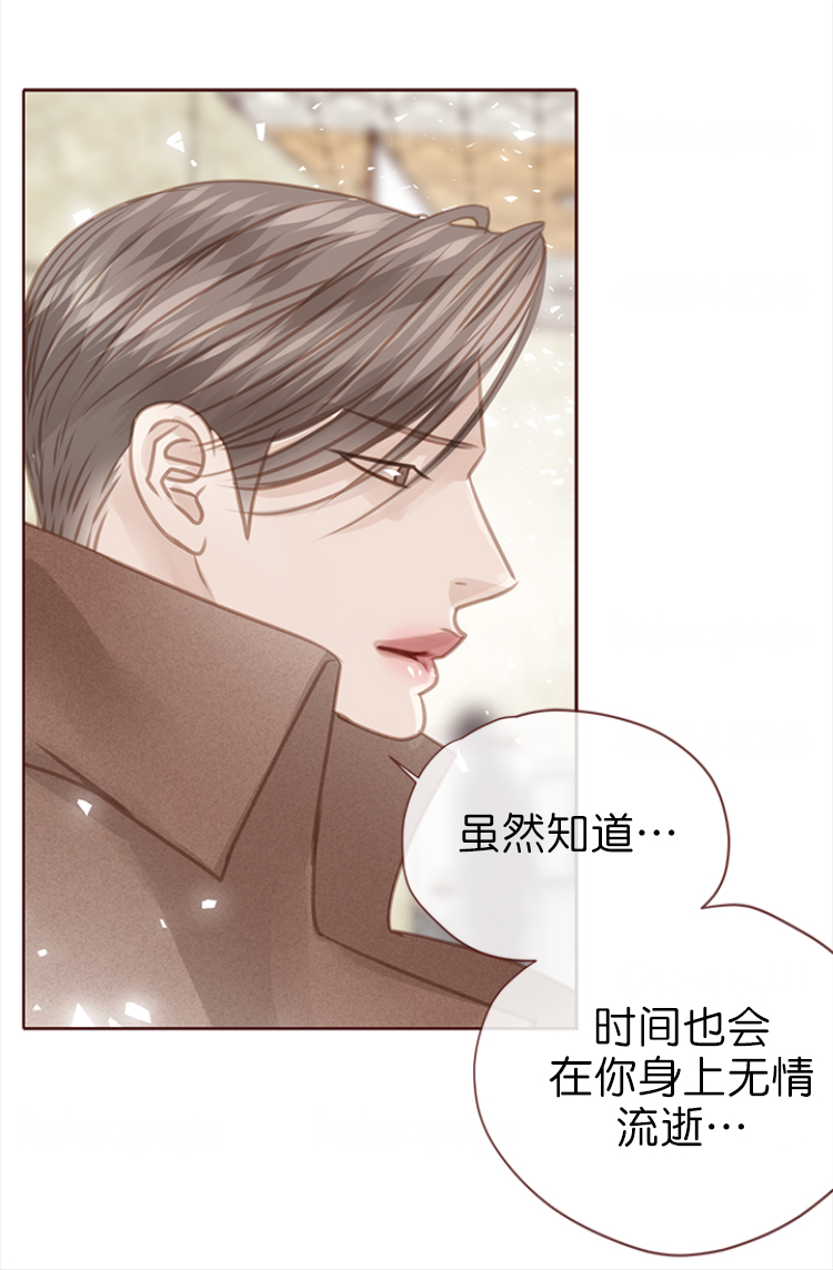 《青春流逝》漫画最新章节第134话免费下拉式在线观看章节第【4】张图片