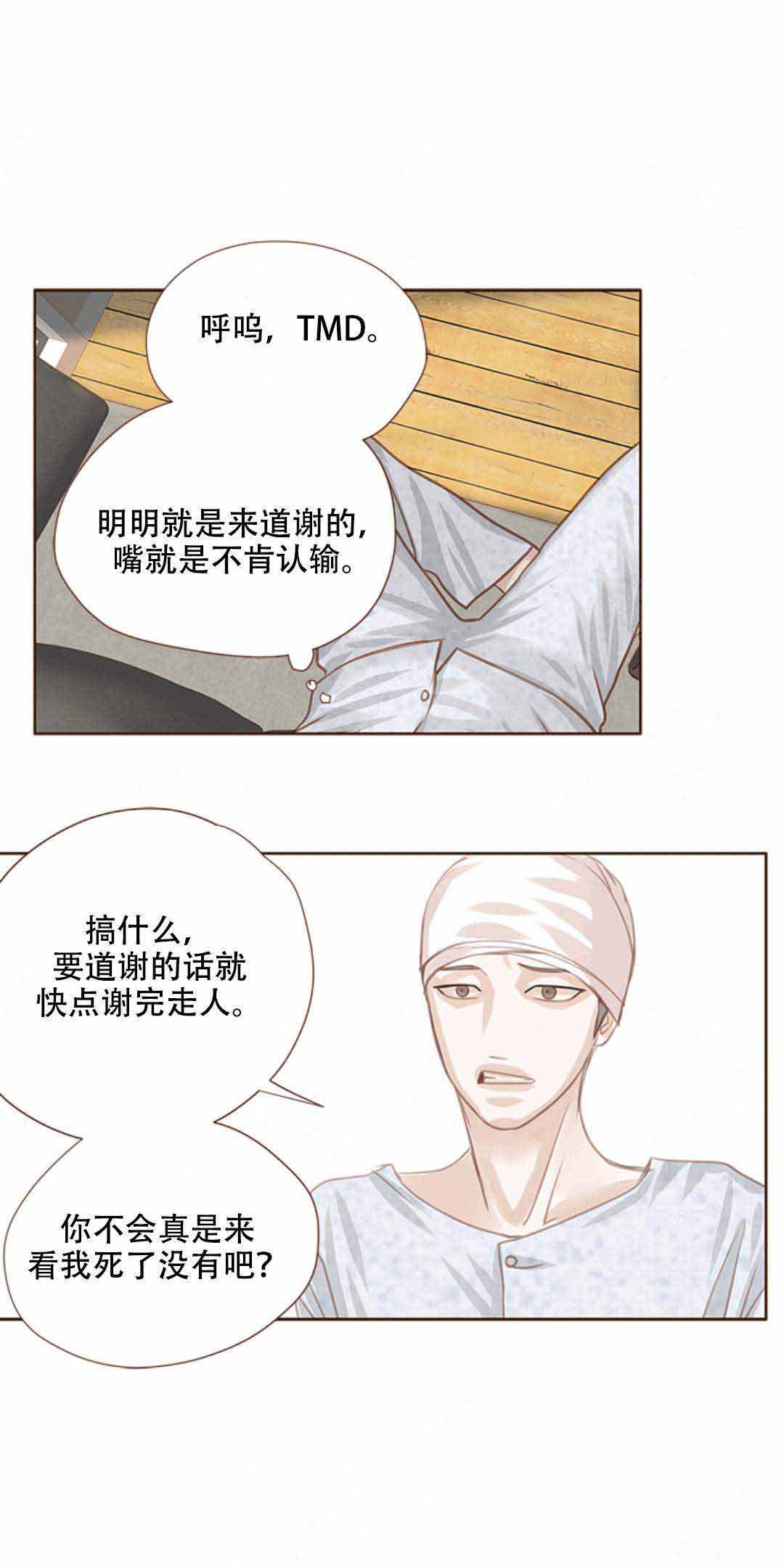 《青春流逝》漫画最新章节第19话免费下拉式在线观看章节第【18】张图片