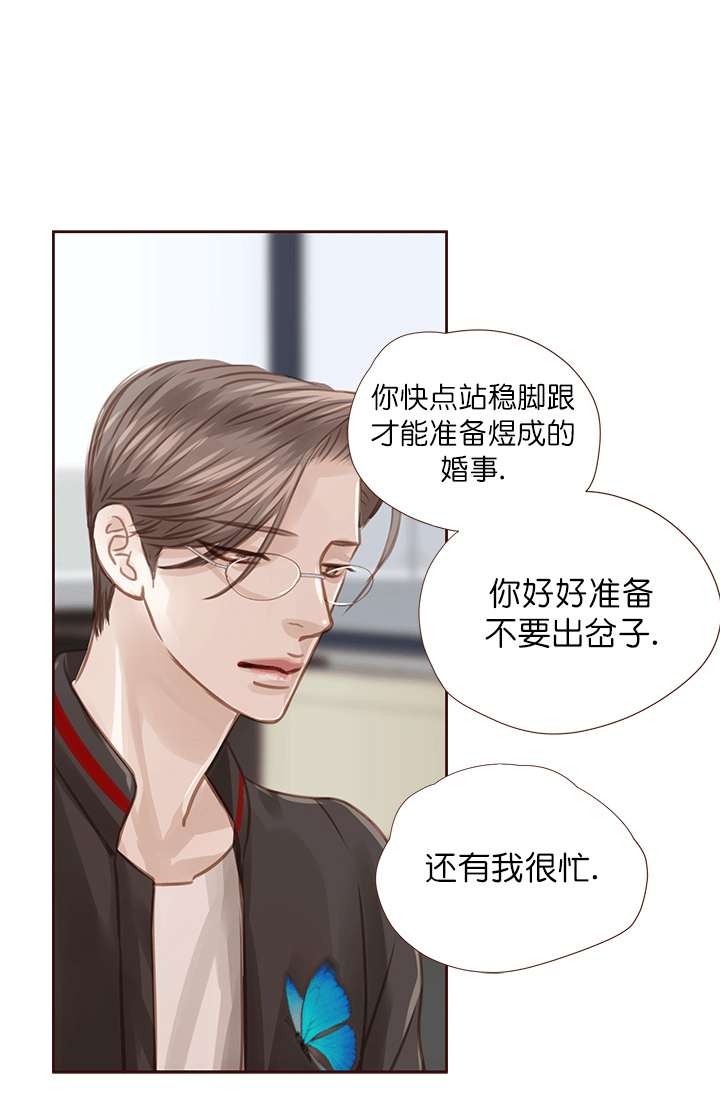 《青春流逝》漫画最新章节第45话免费下拉式在线观看章节第【36】张图片