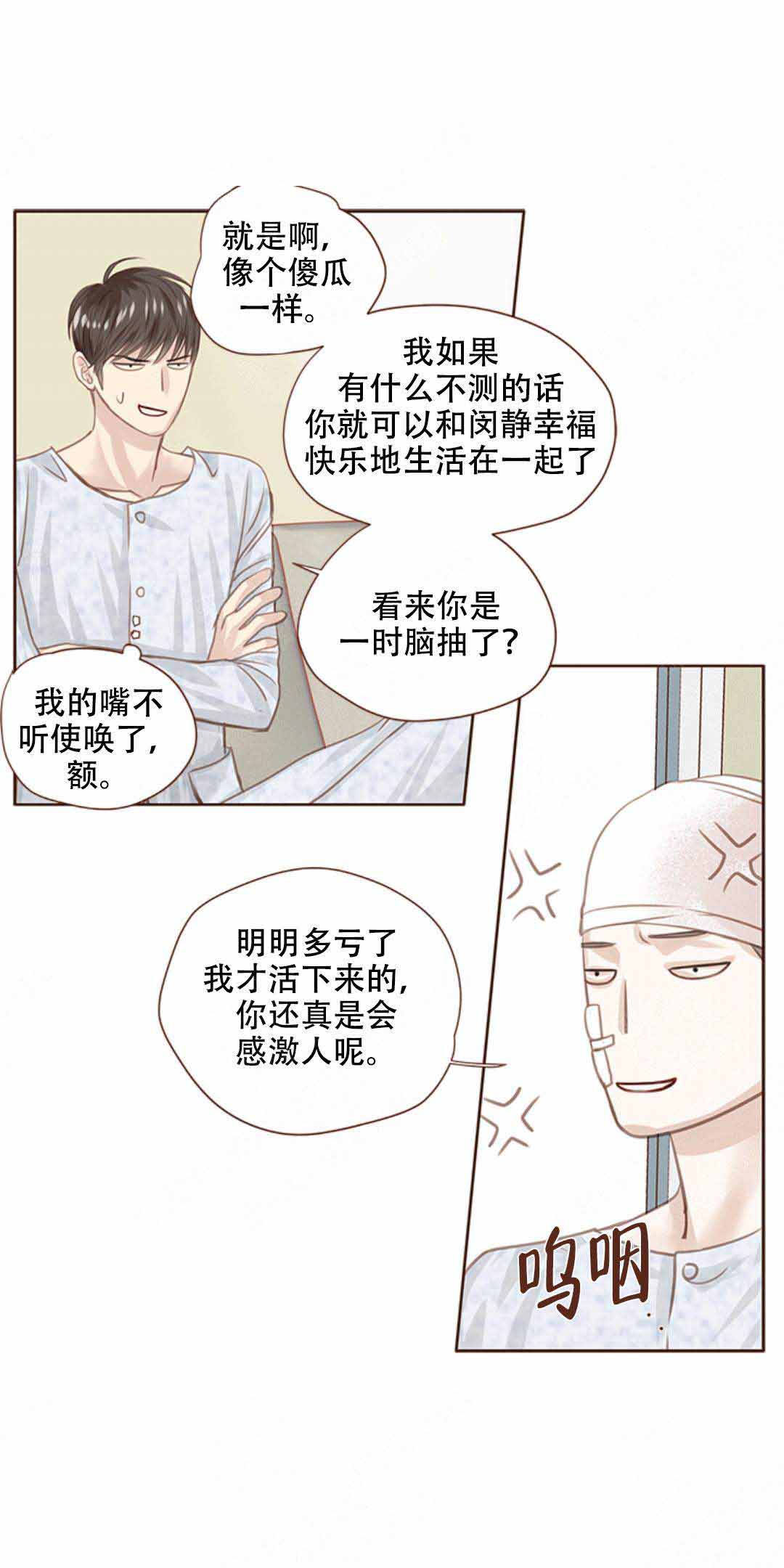 《青春流逝》漫画最新章节第19话免费下拉式在线观看章节第【20】张图片