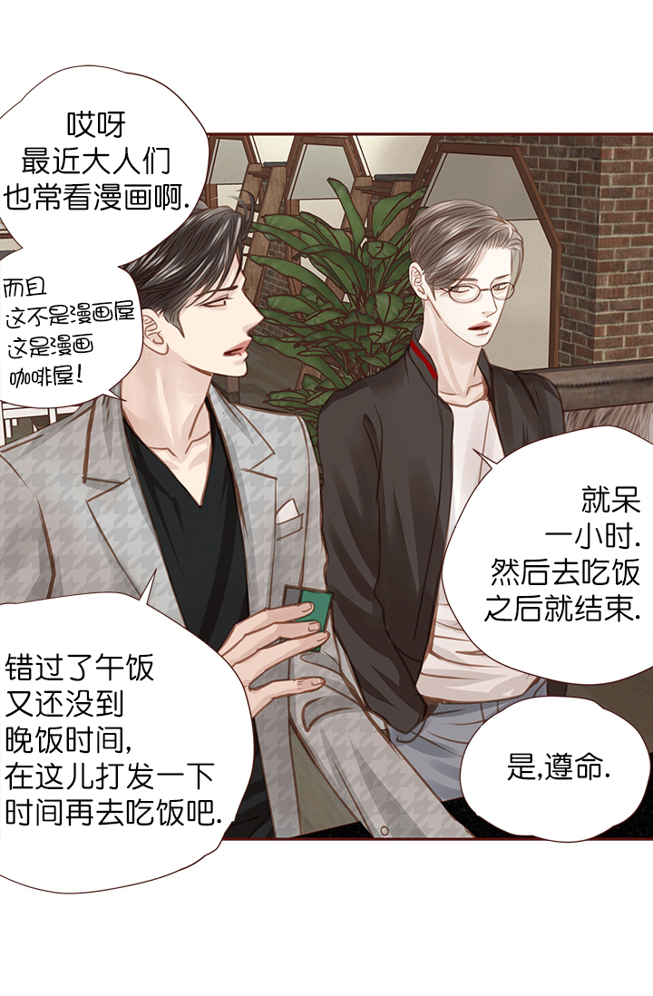 《青春流逝》漫画最新章节第47话免费下拉式在线观看章节第【3】张图片