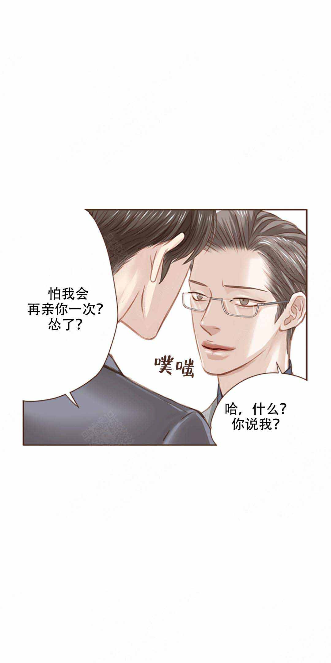 《青春流逝》漫画最新章节第17话免费下拉式在线观看章节第【3】张图片