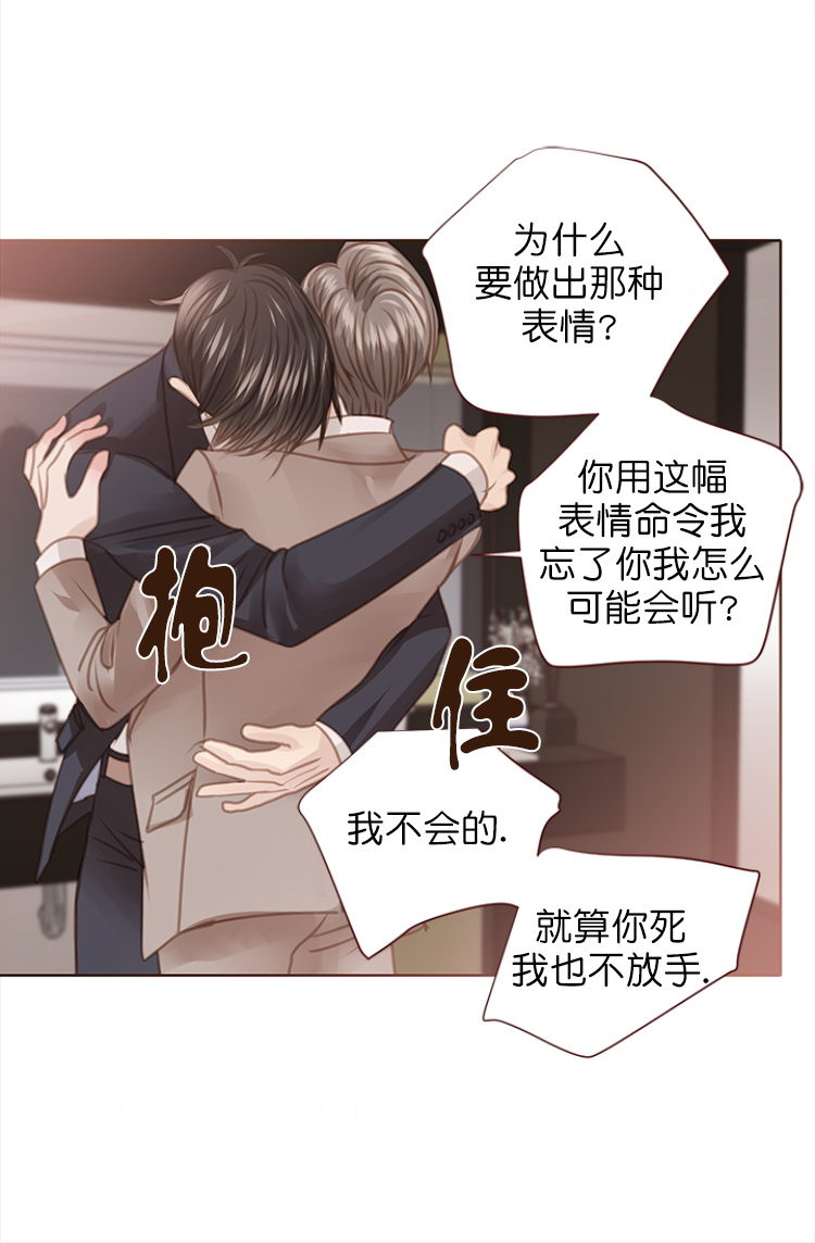 《青春流逝》漫画最新章节第111话免费下拉式在线观看章节第【4】张图片