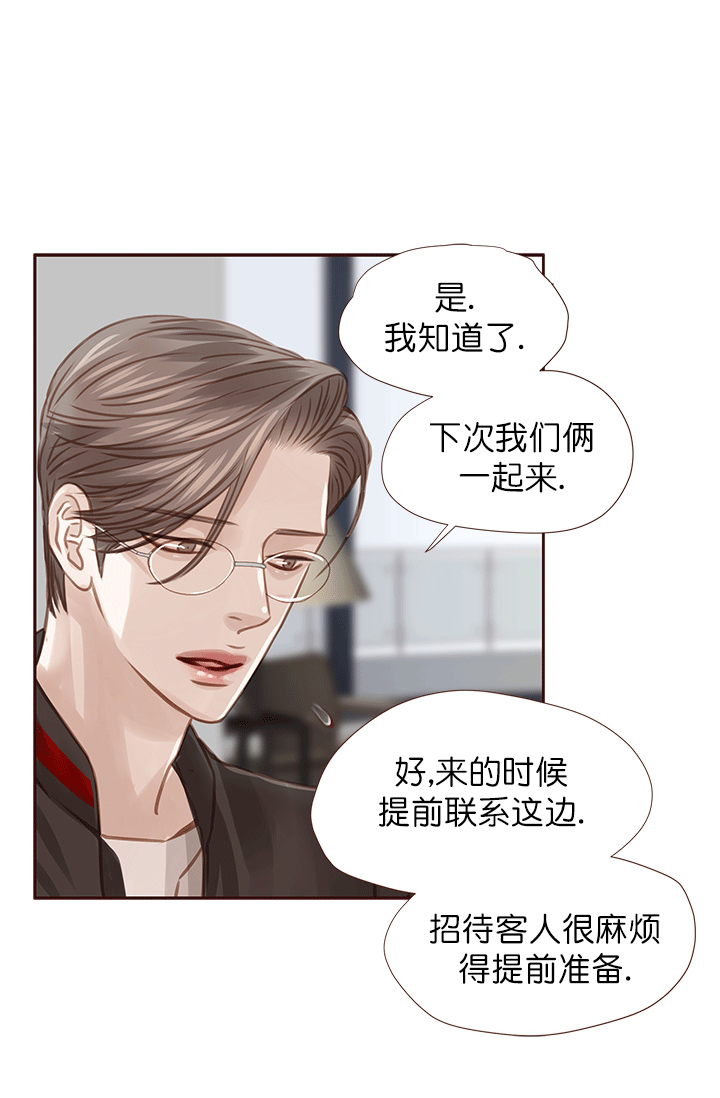 《青春流逝》漫画最新章节第45话免费下拉式在线观看章节第【32】张图片