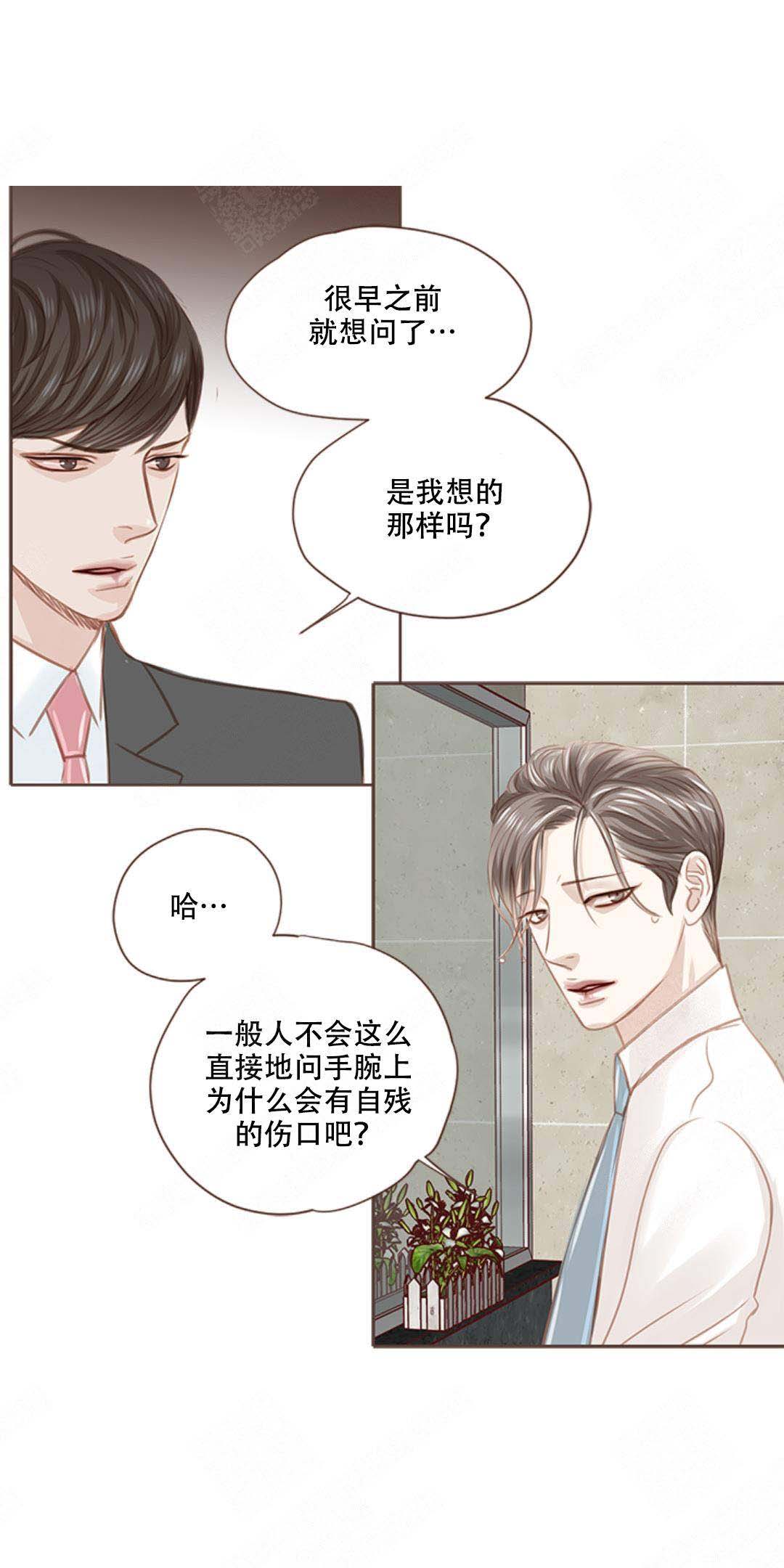 《青春流逝》漫画最新章节第8话免费下拉式在线观看章节第【11】张图片