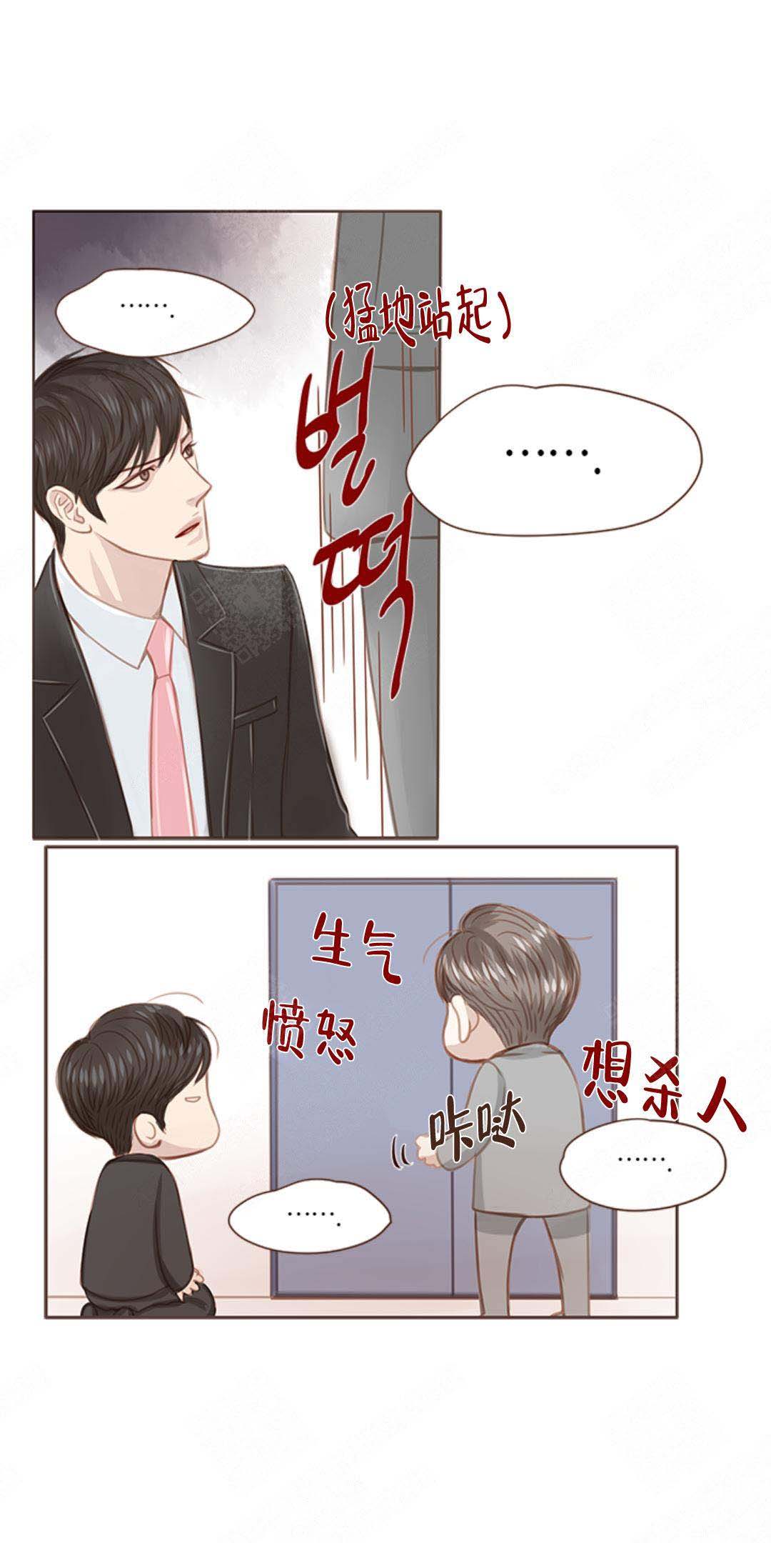 《青春流逝》漫画最新章节第6话免费下拉式在线观看章节第【13】张图片