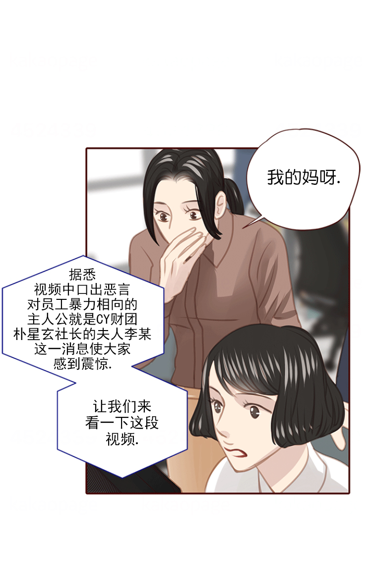 《青春流逝》漫画最新章节第113话免费下拉式在线观看章节第【19】张图片