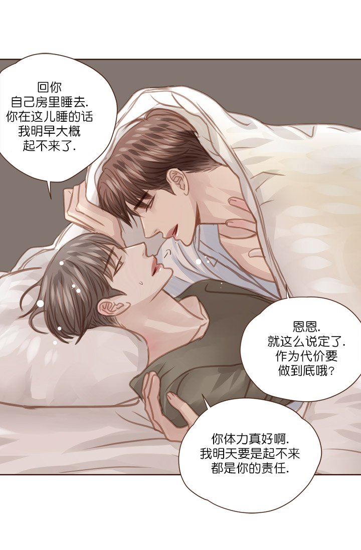 《青春流逝》漫画最新章节第64话免费下拉式在线观看章节第【13】张图片