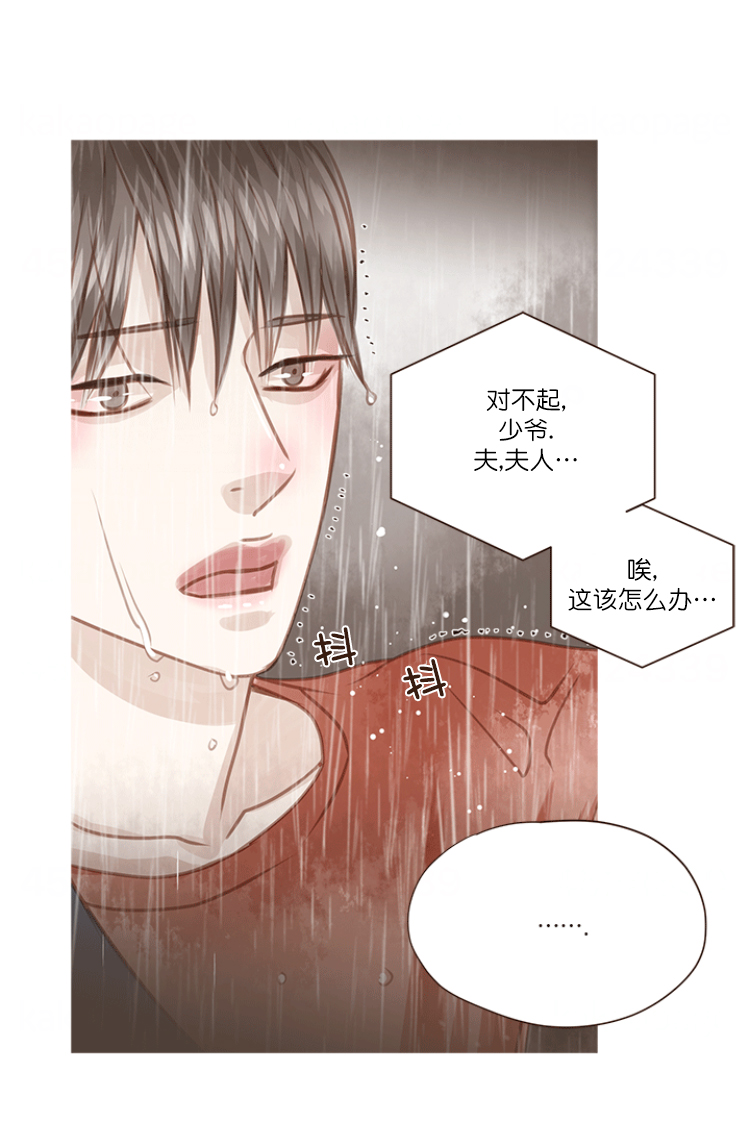 《青春流逝》漫画最新章节第75话免费下拉式在线观看章节第【28】张图片