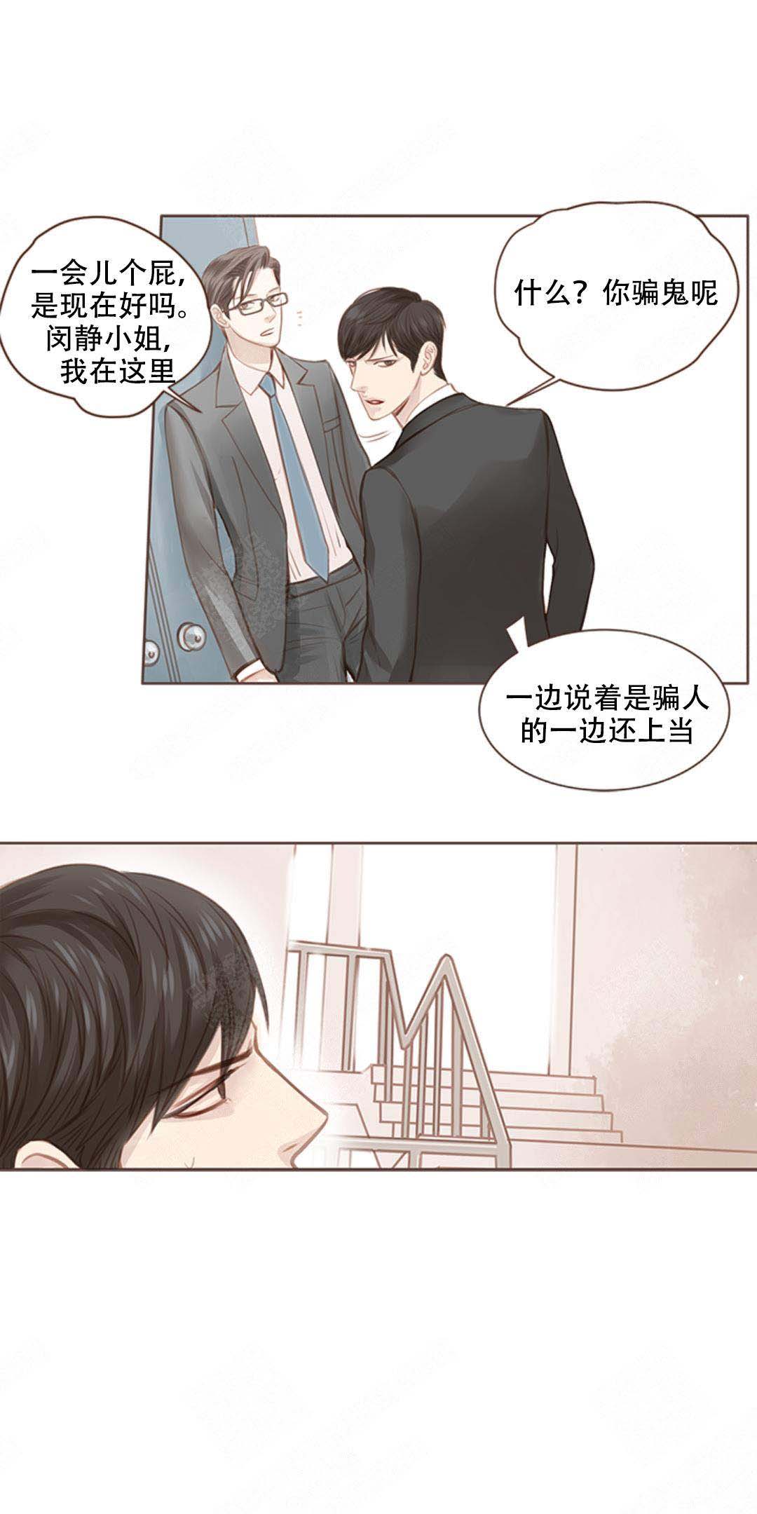 《青春流逝》漫画最新章节第6话免费下拉式在线观看章节第【2】张图片