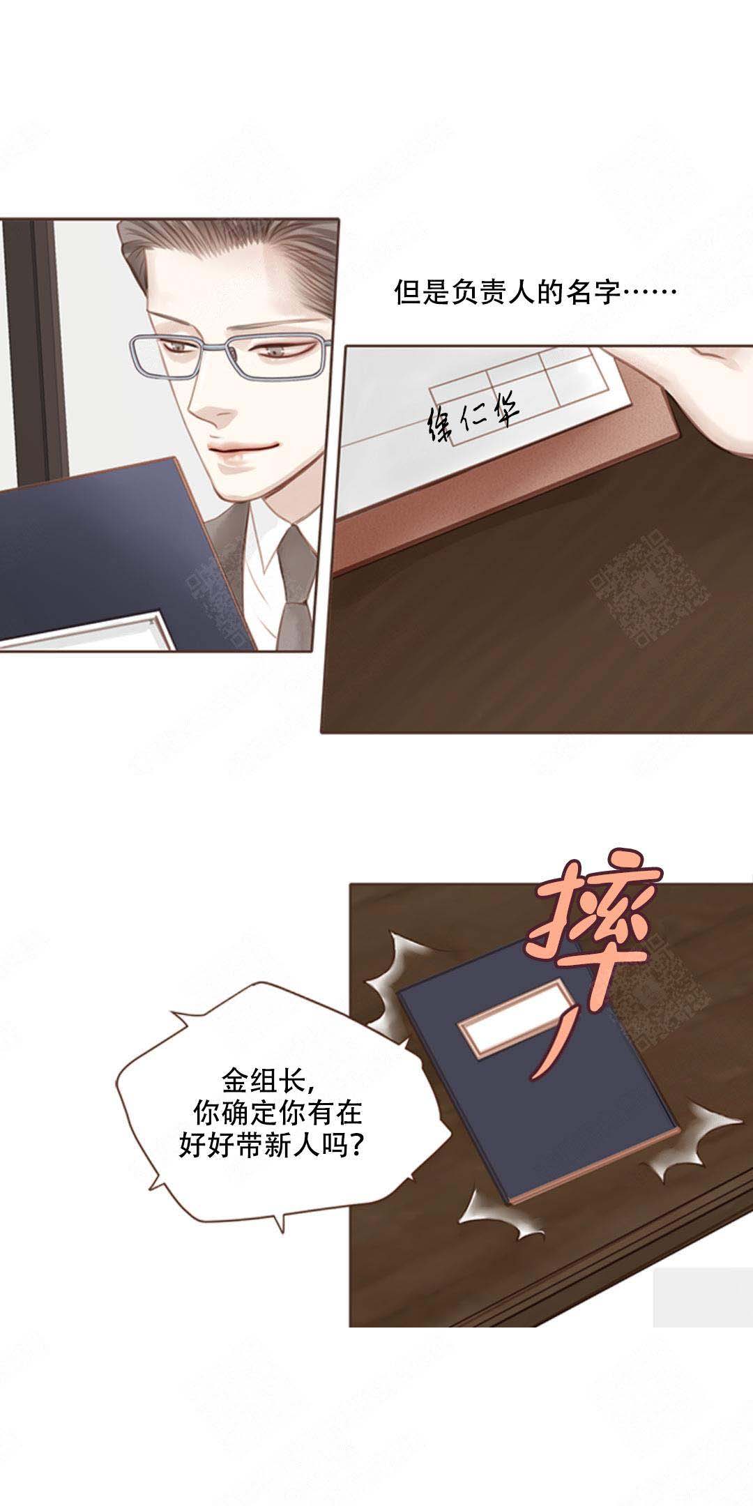 《青春流逝》漫画最新章节第4话免费下拉式在线观看章节第【9】张图片