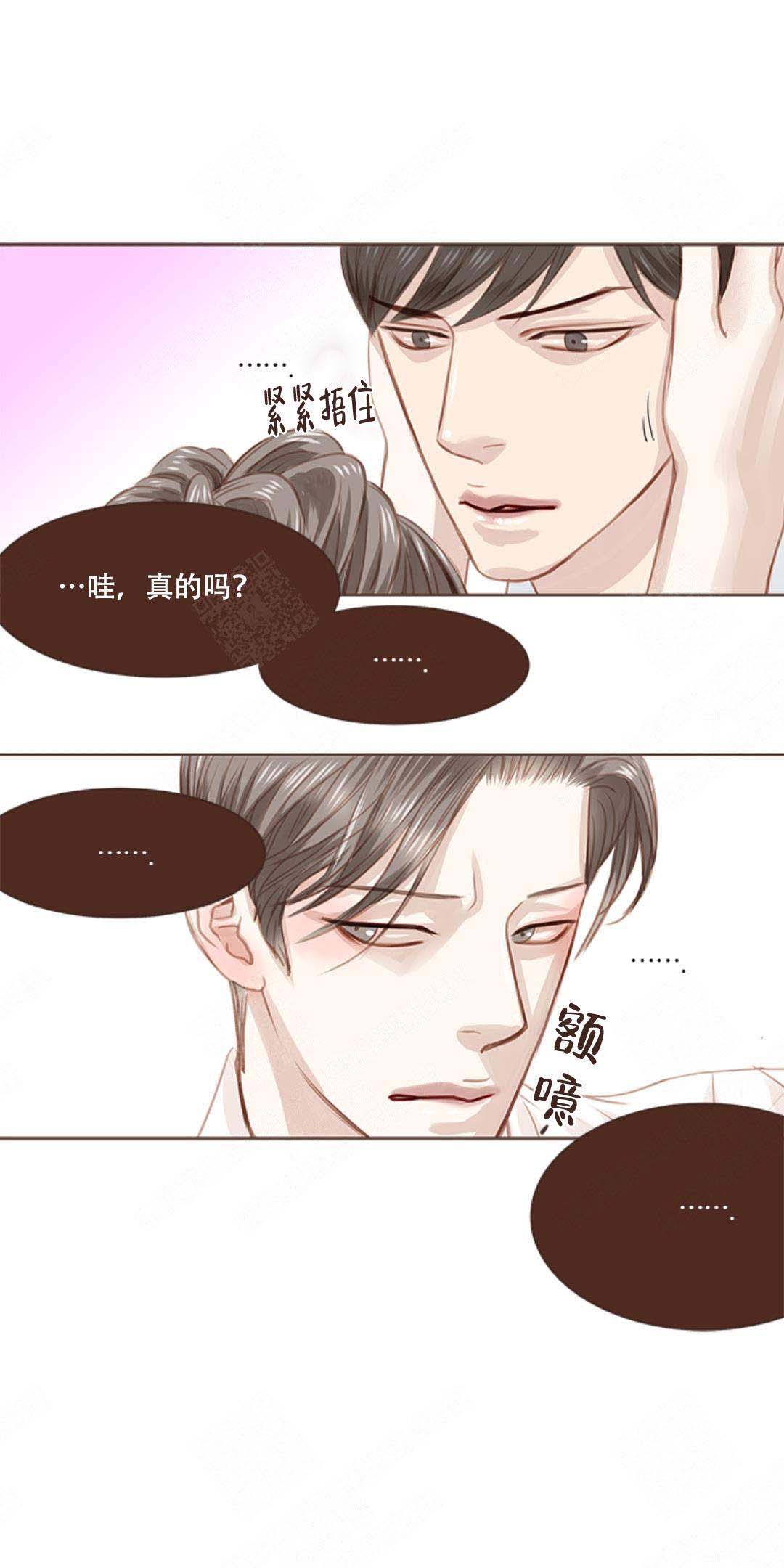 《青春流逝》漫画最新章节第8话免费下拉式在线观看章节第【2】张图片