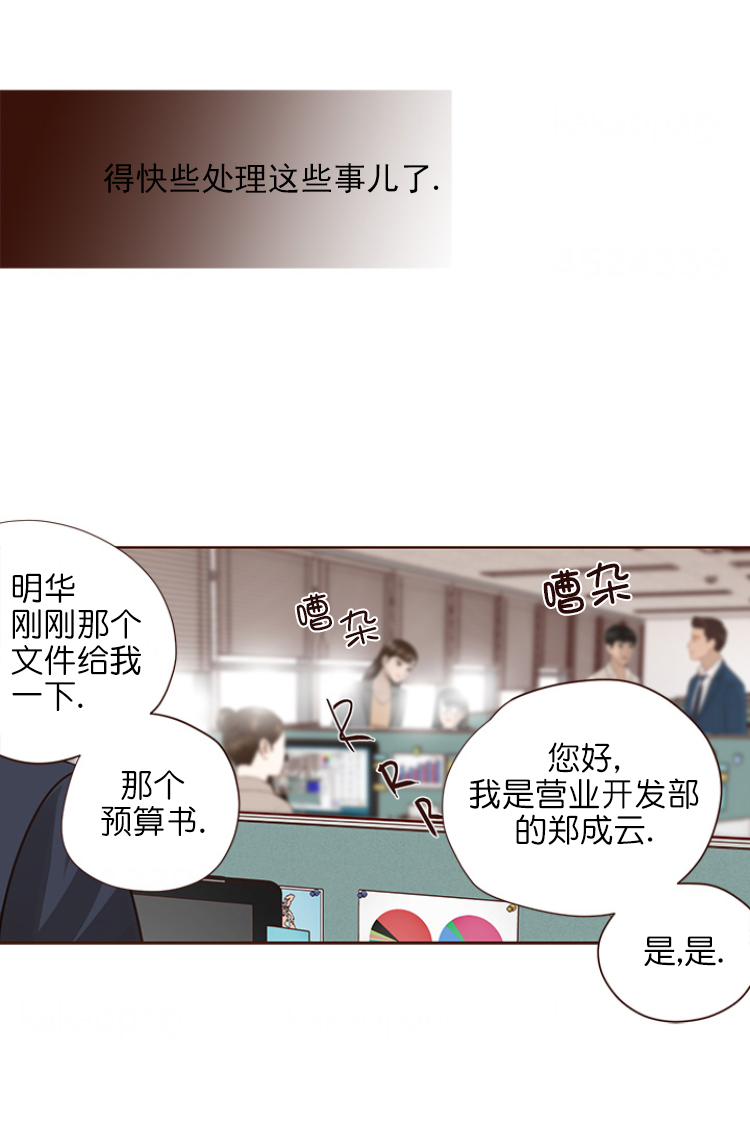 《青春流逝》漫画最新章节第99话免费下拉式在线观看章节第【10】张图片