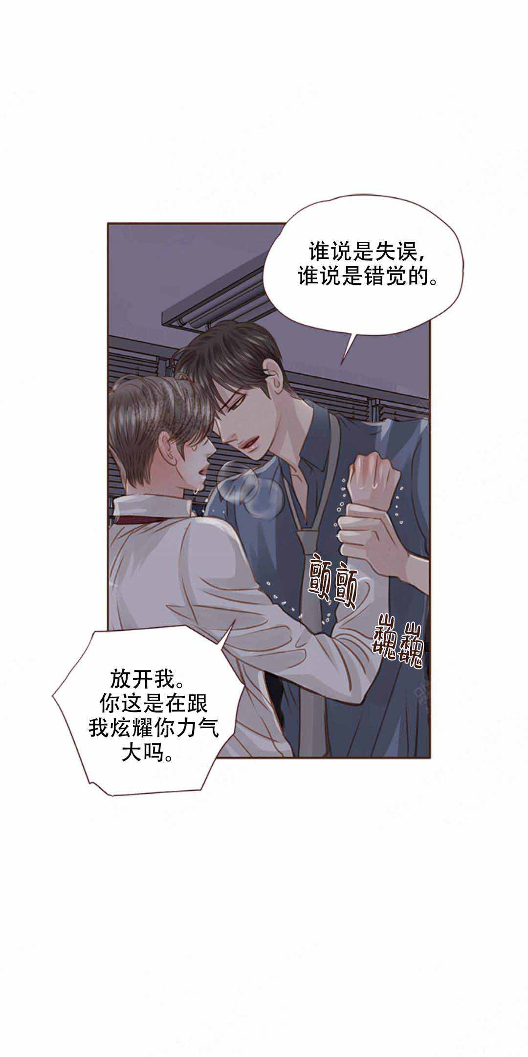 《青春流逝》漫画最新章节第25话免费下拉式在线观看章节第【17】张图片